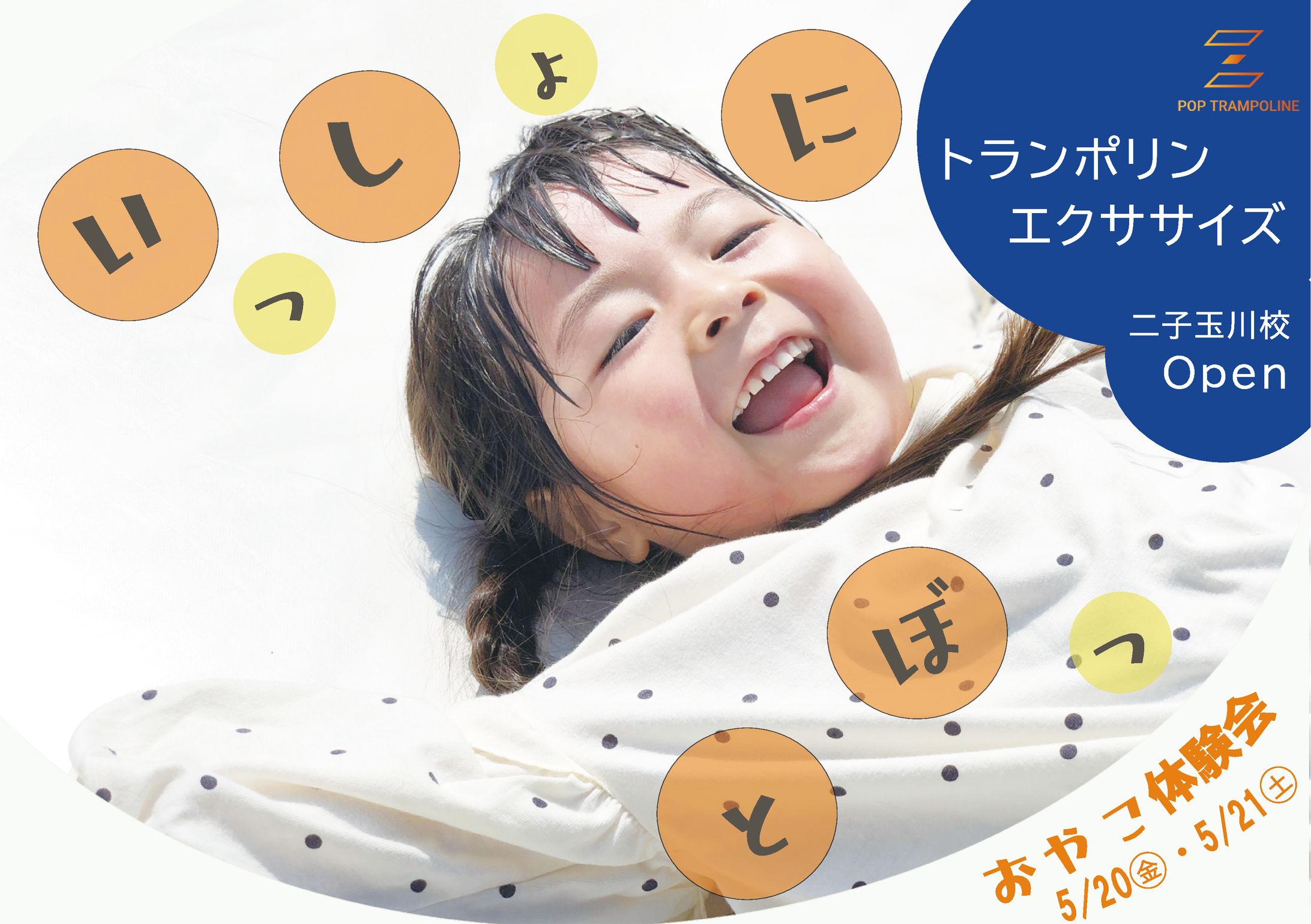【応募作品】親子の習い事を訴求するバナー-1