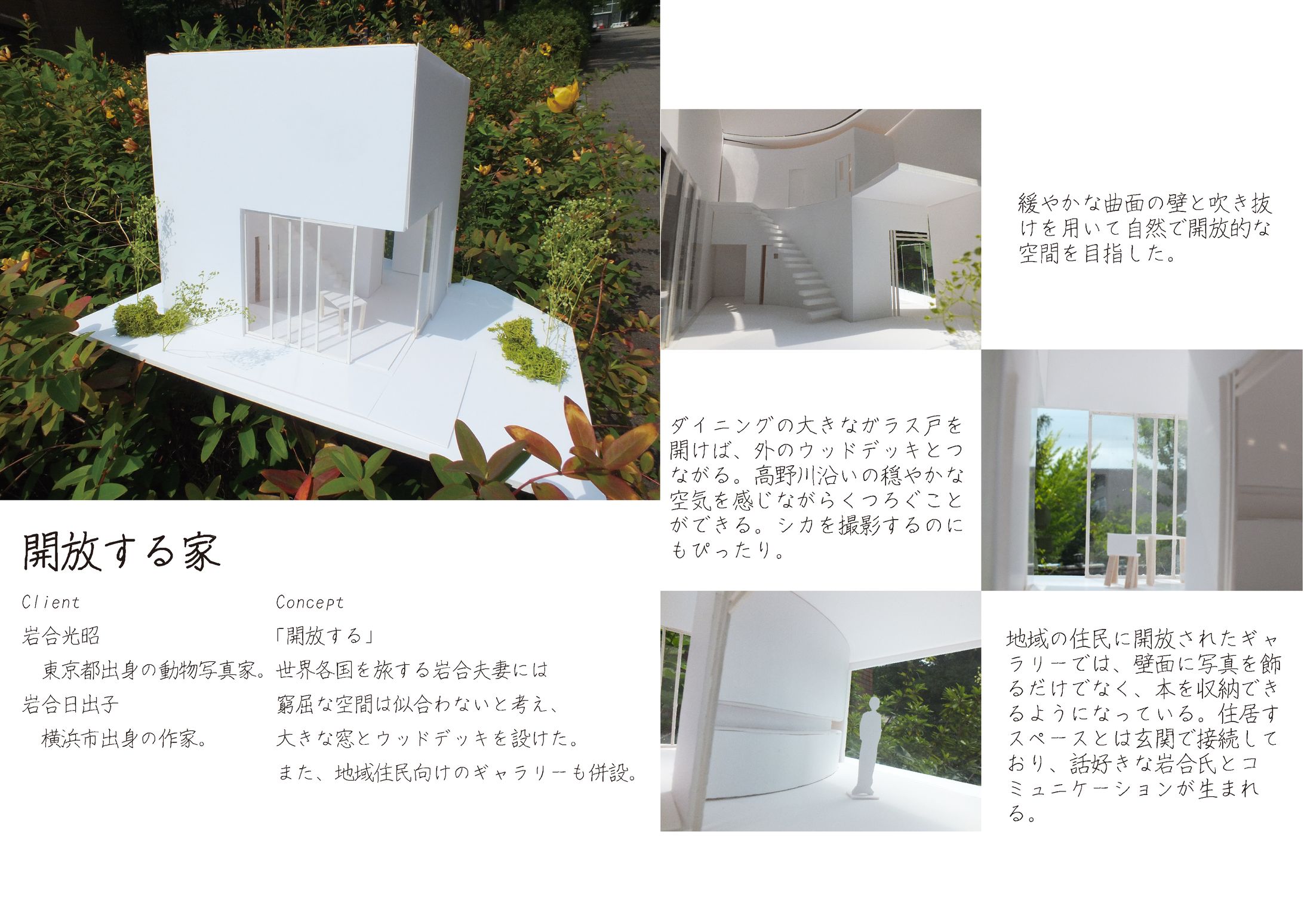2017/6.3mキューブ空間の住宅課題-1