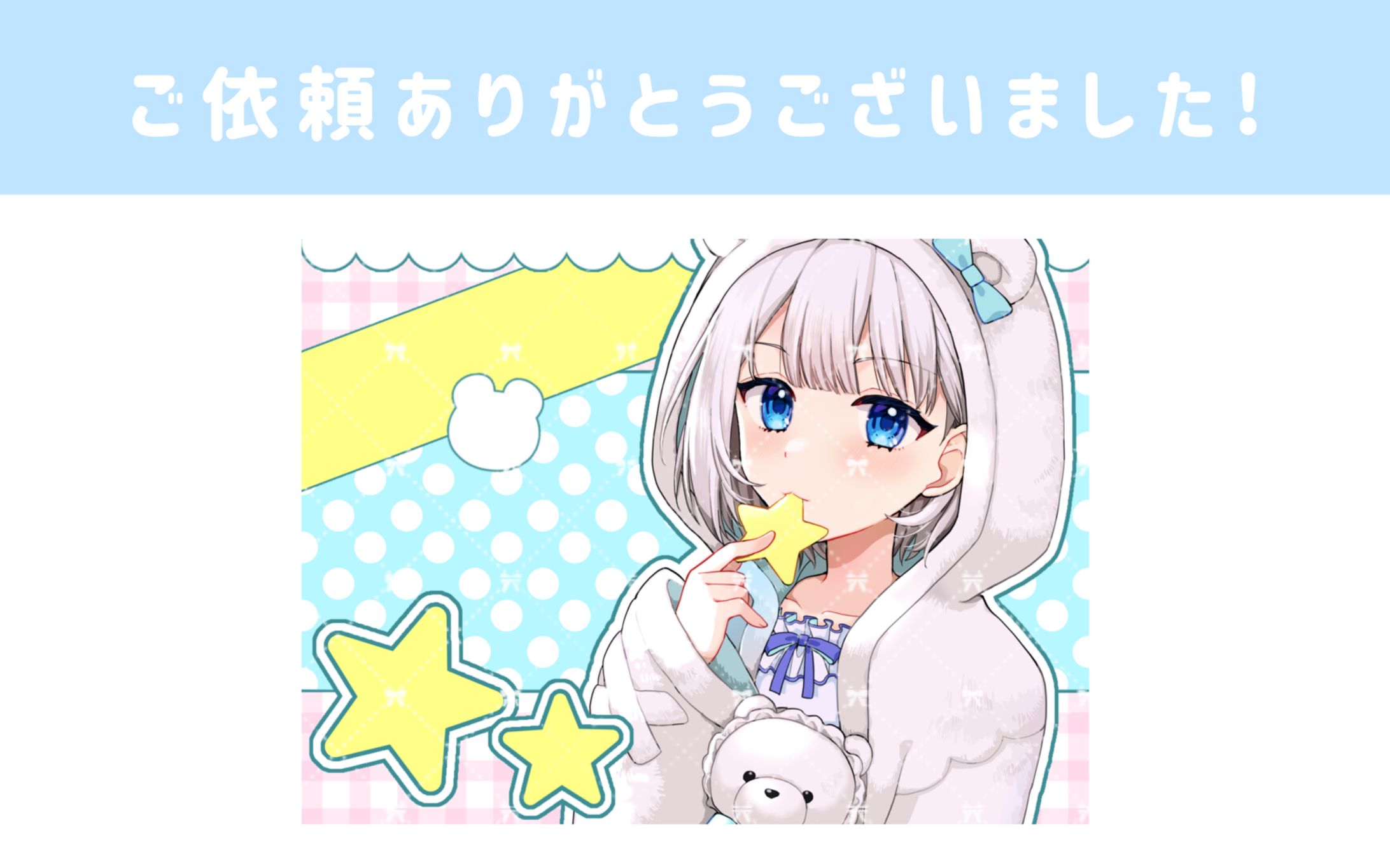 星宮めう様 Simeji背景-1