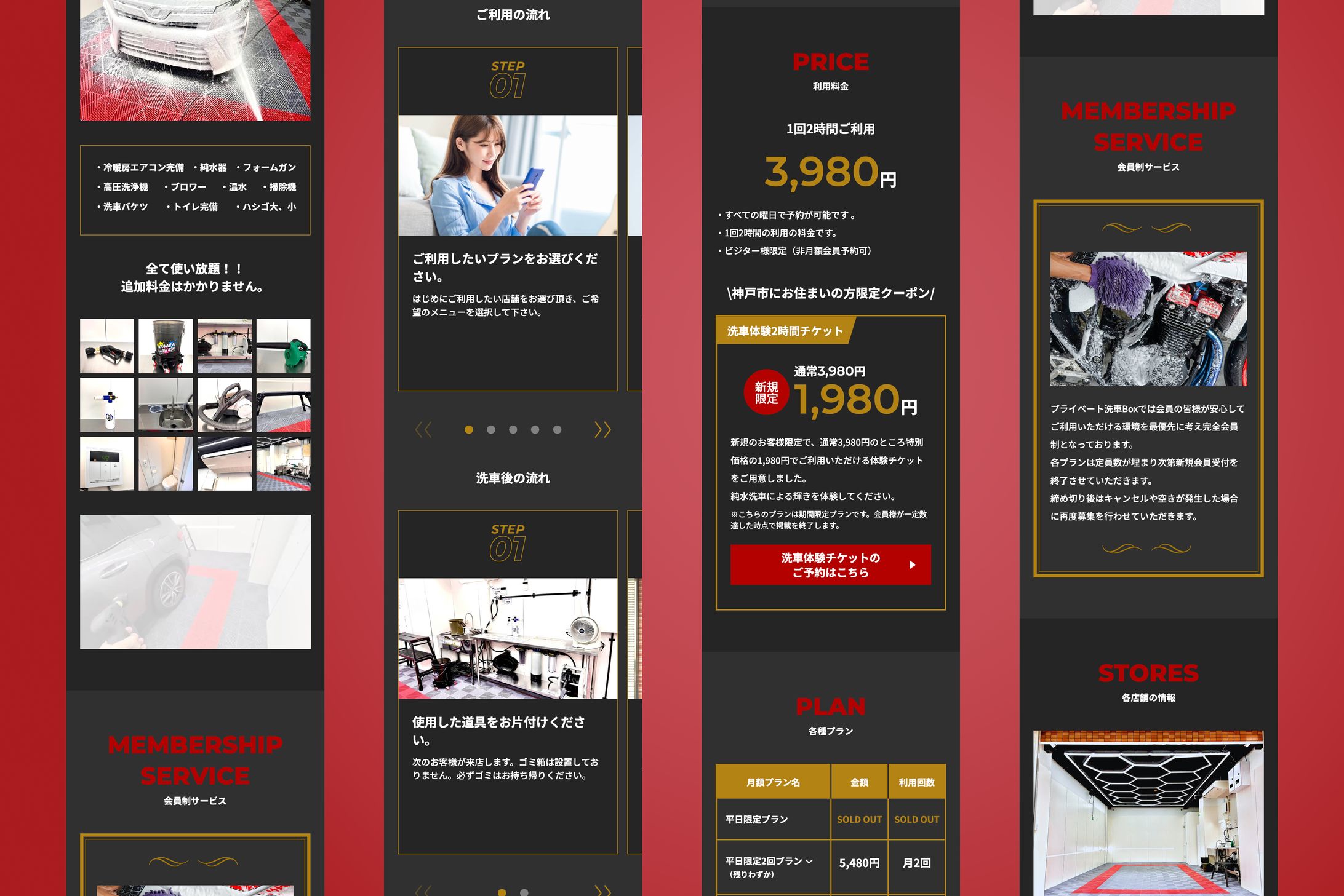 洗車事業　HP-1