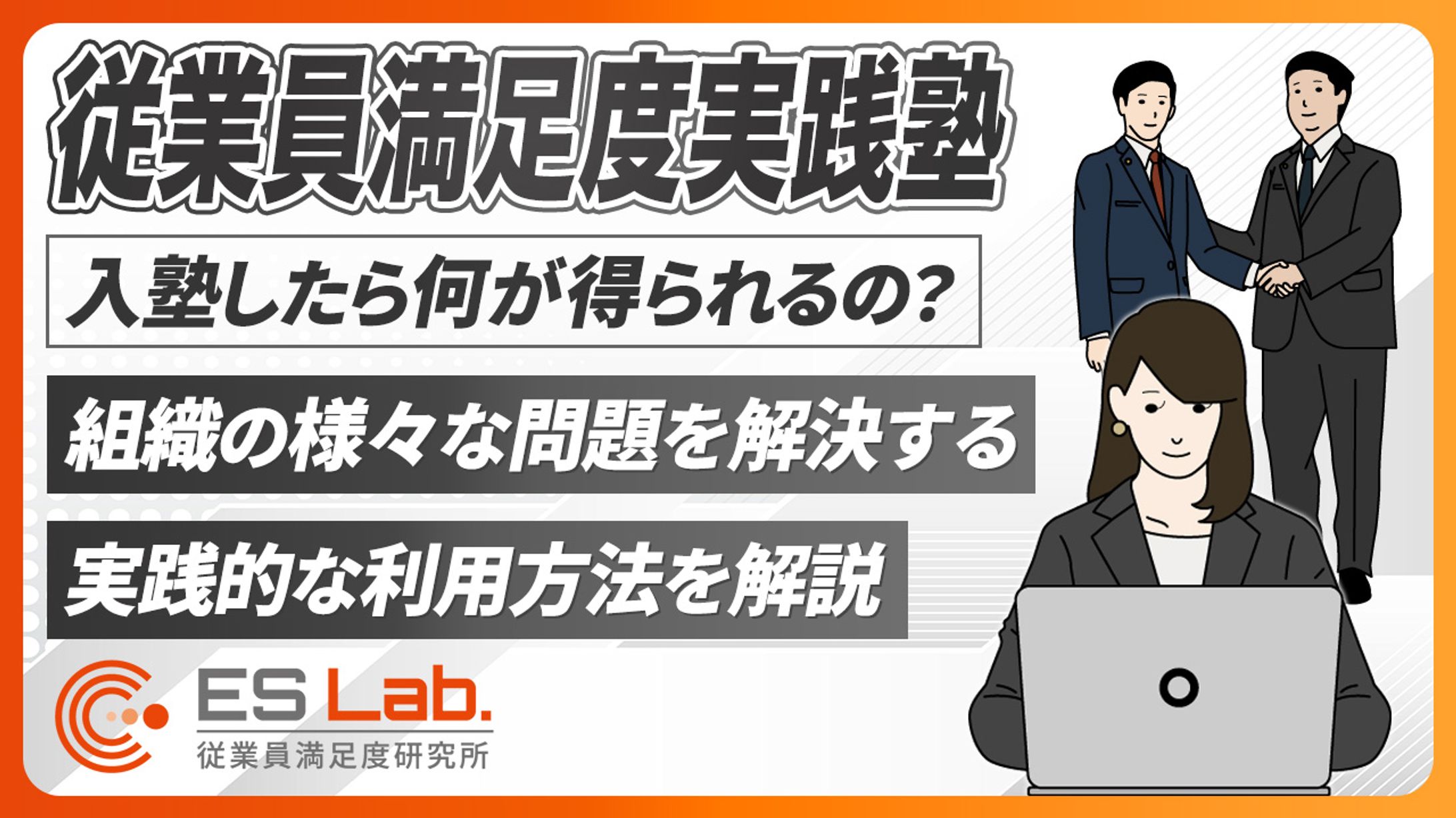 サムネイル｜ビジネス系-1