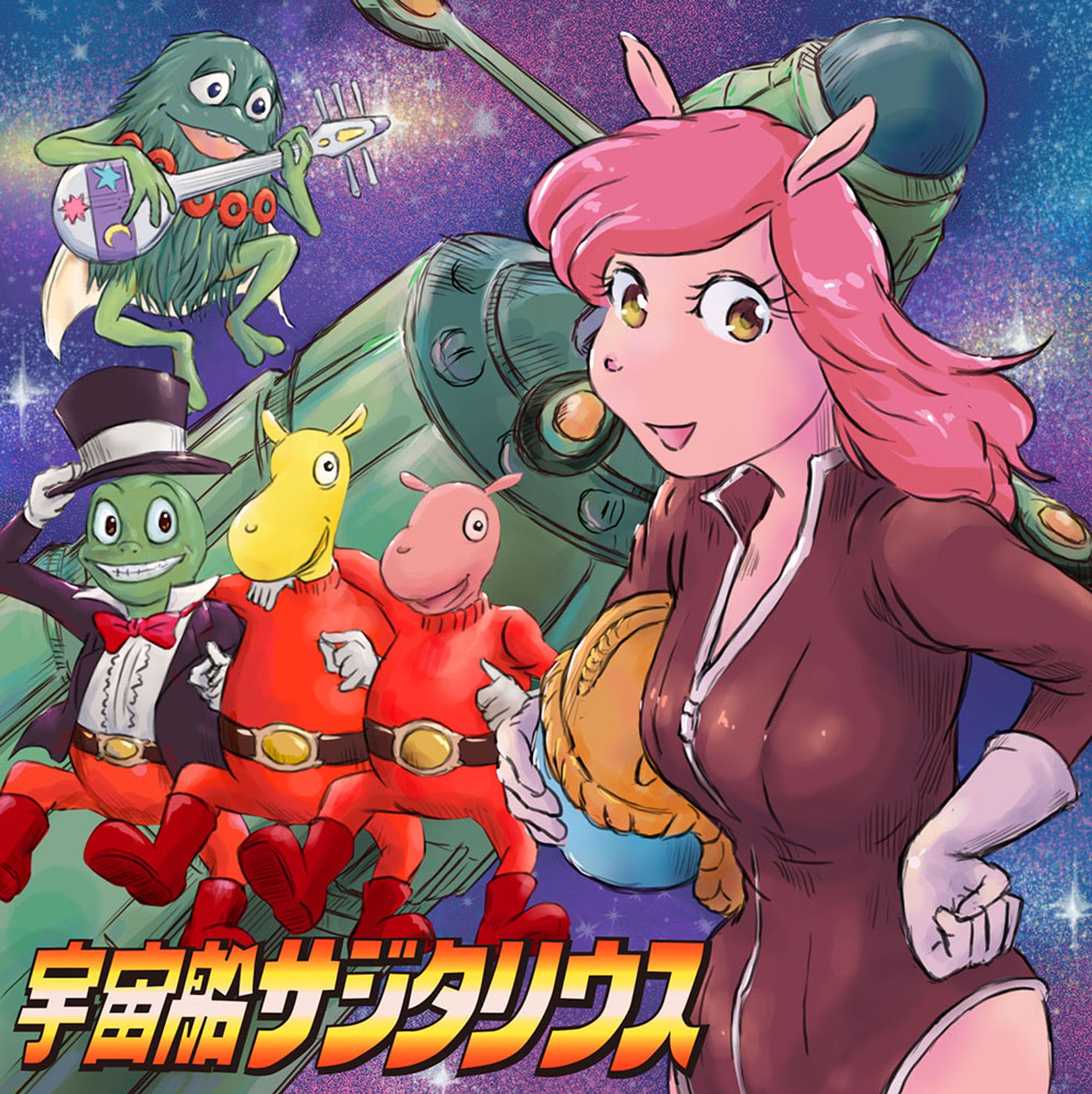 宇宙船サジタリウス