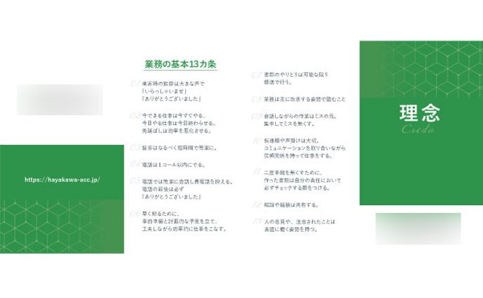 クレドカードコンペ作品①