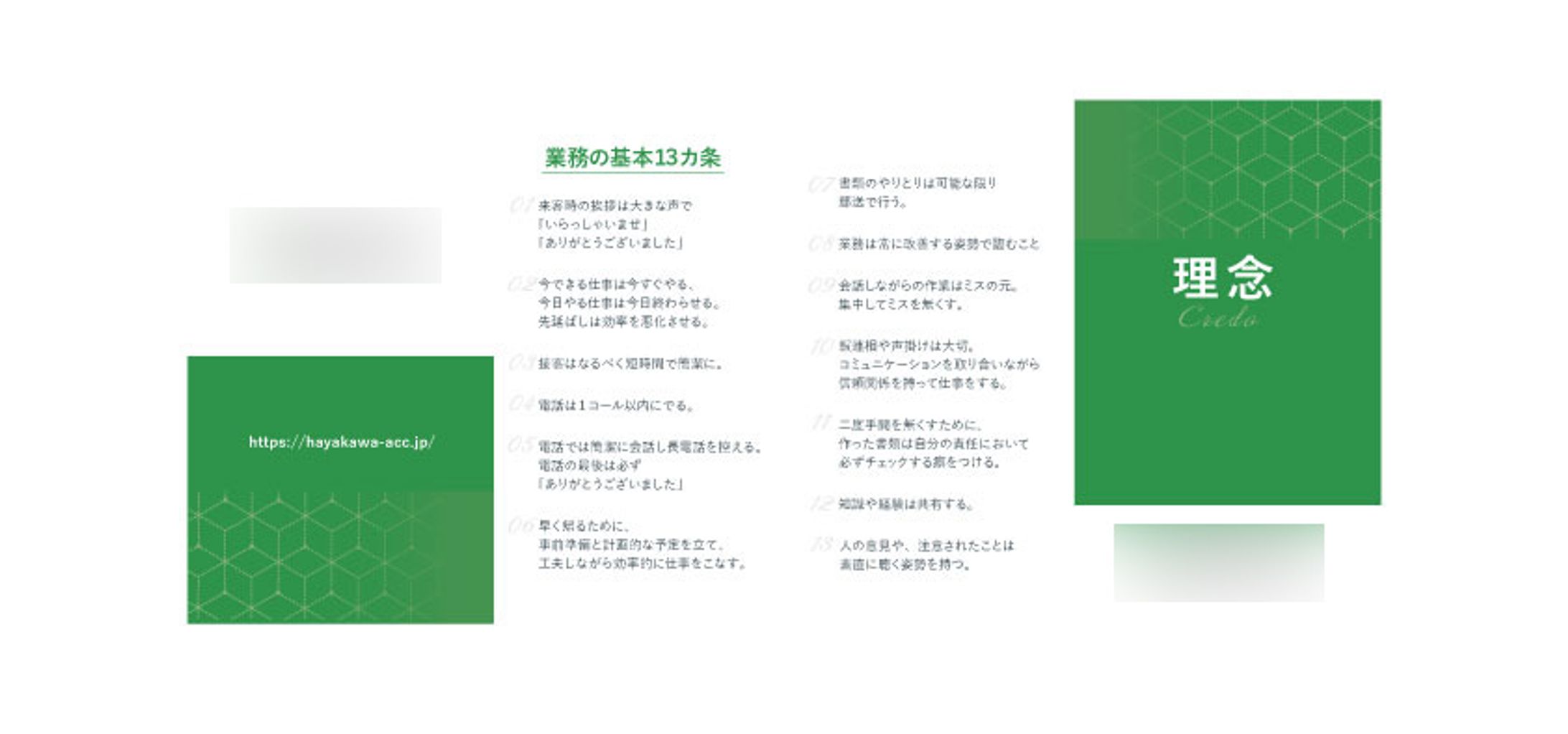 クレドカードコンペ作品①-1