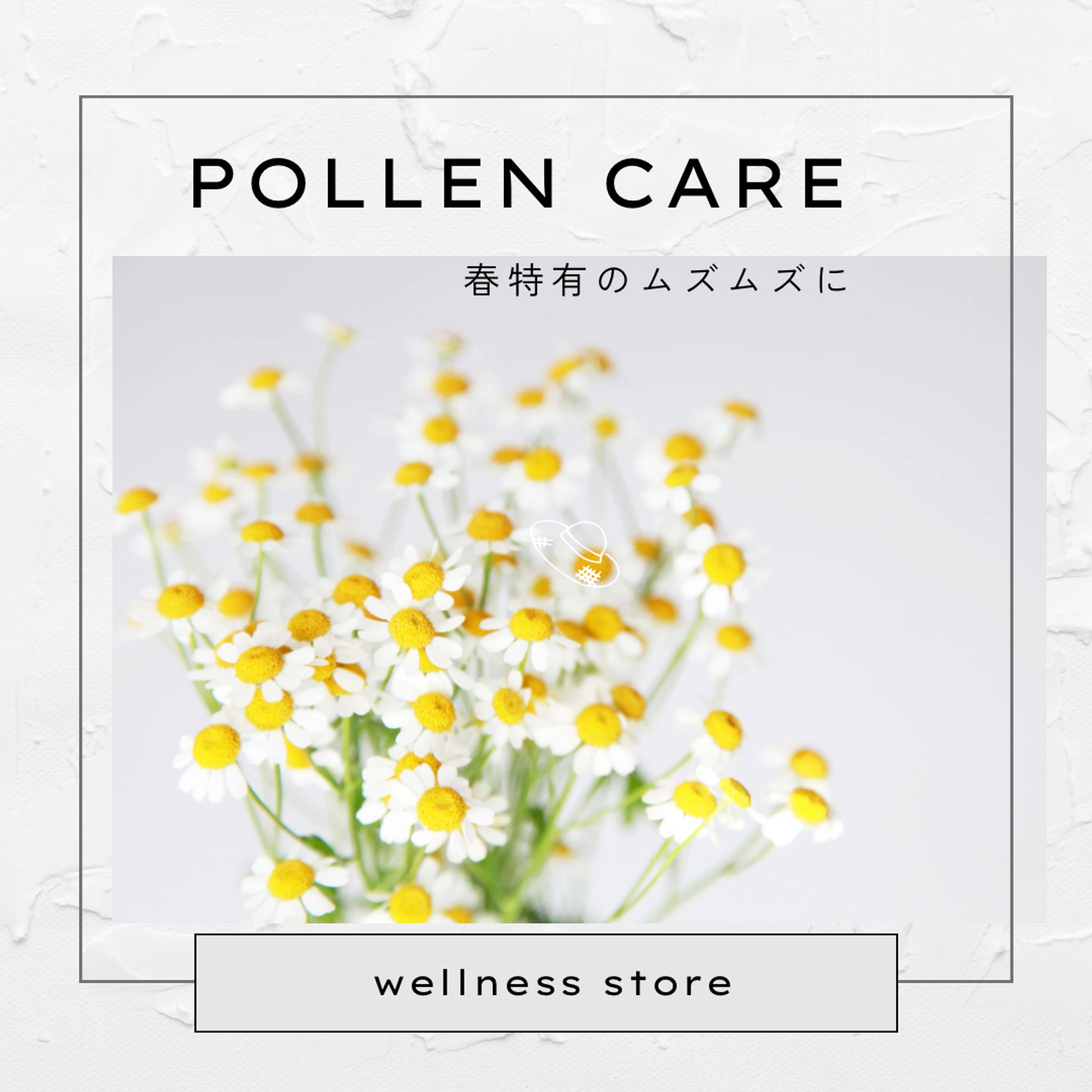 pollen care_フィード投稿-1