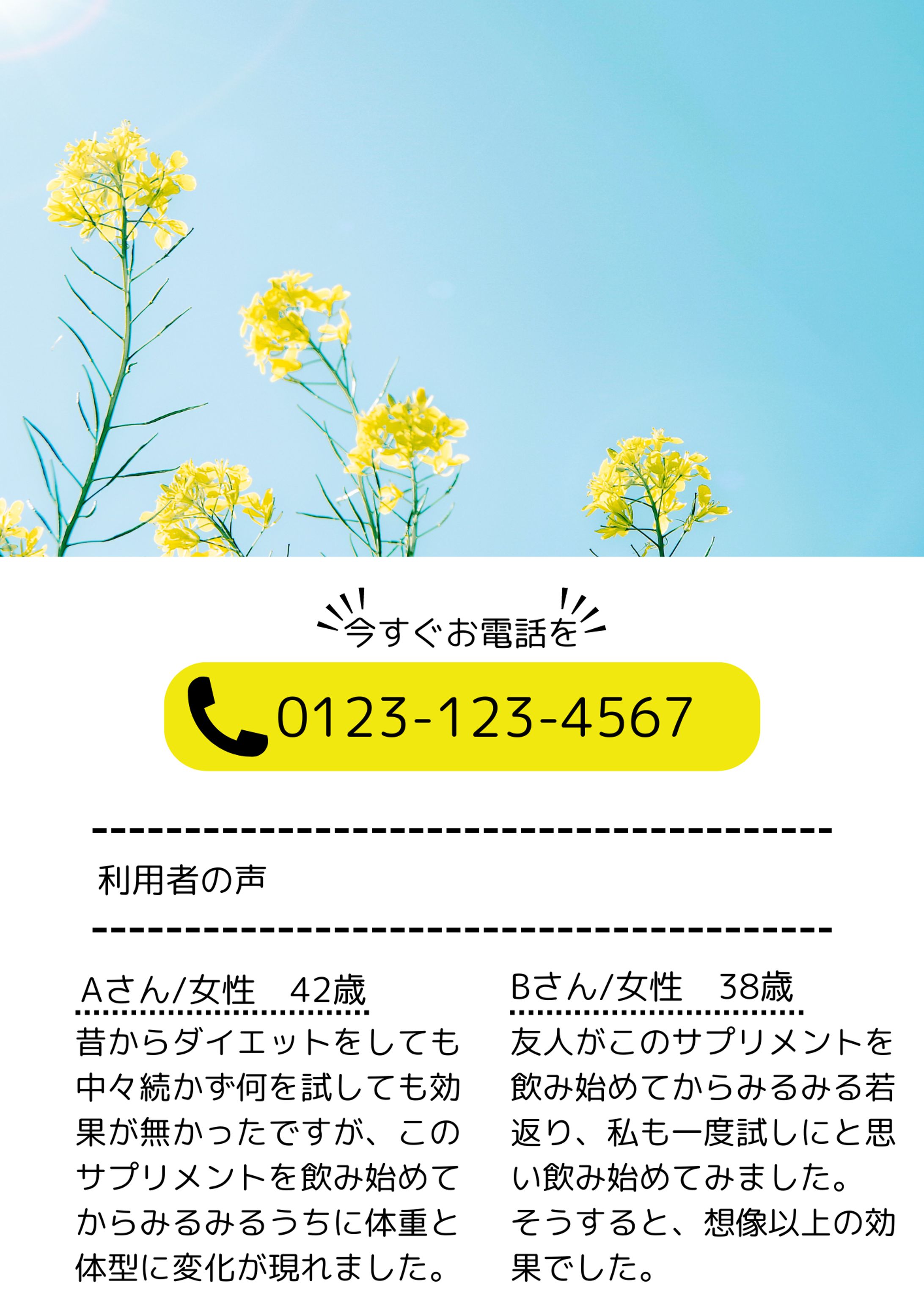 お問い合わせチラシ-1
