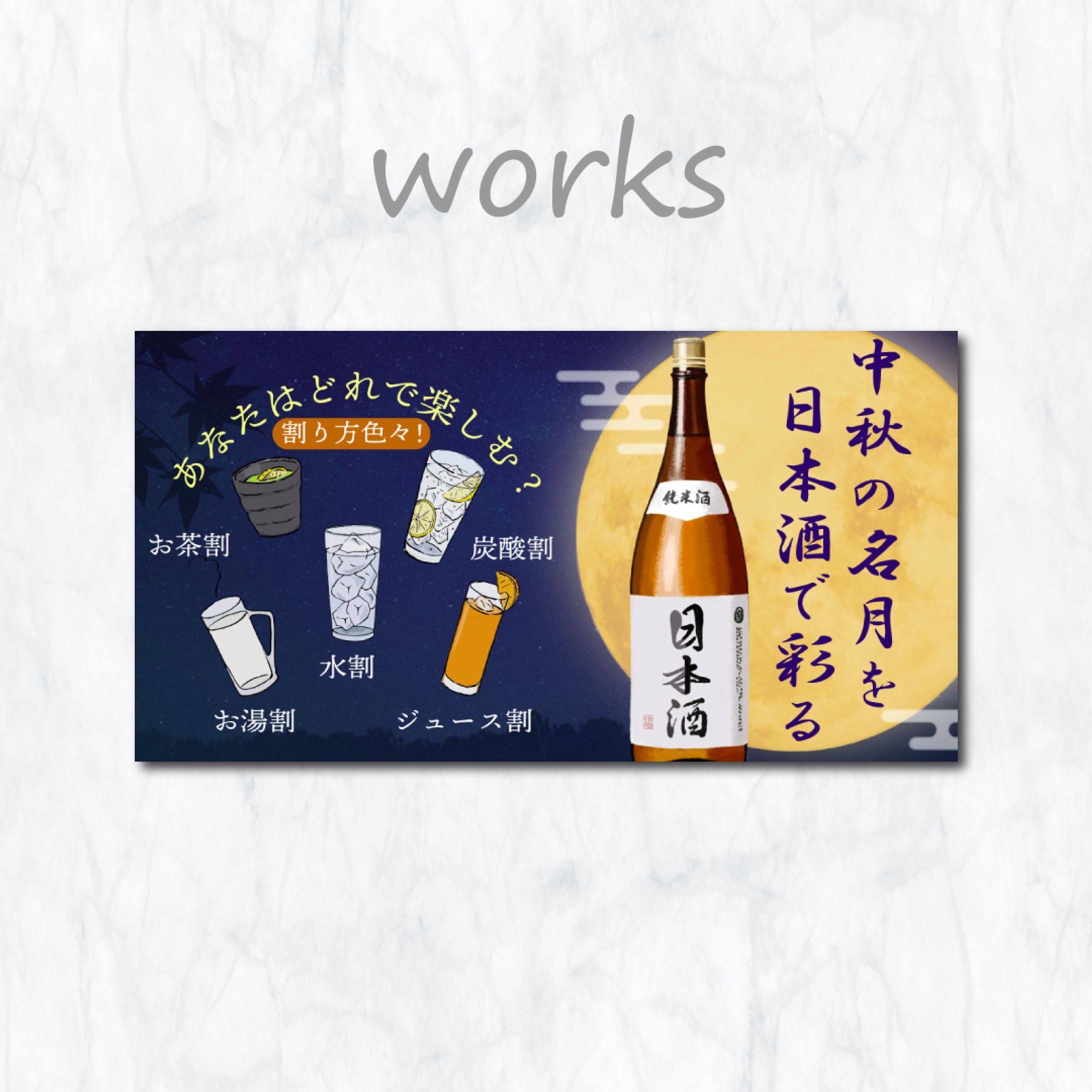 中秋の名月バナー-1