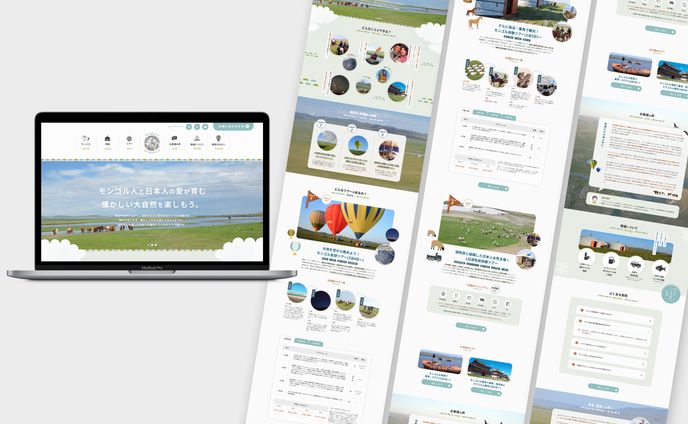 【スクールデザインコンペ入賞作品】モンゴル旅行ツアーサイト