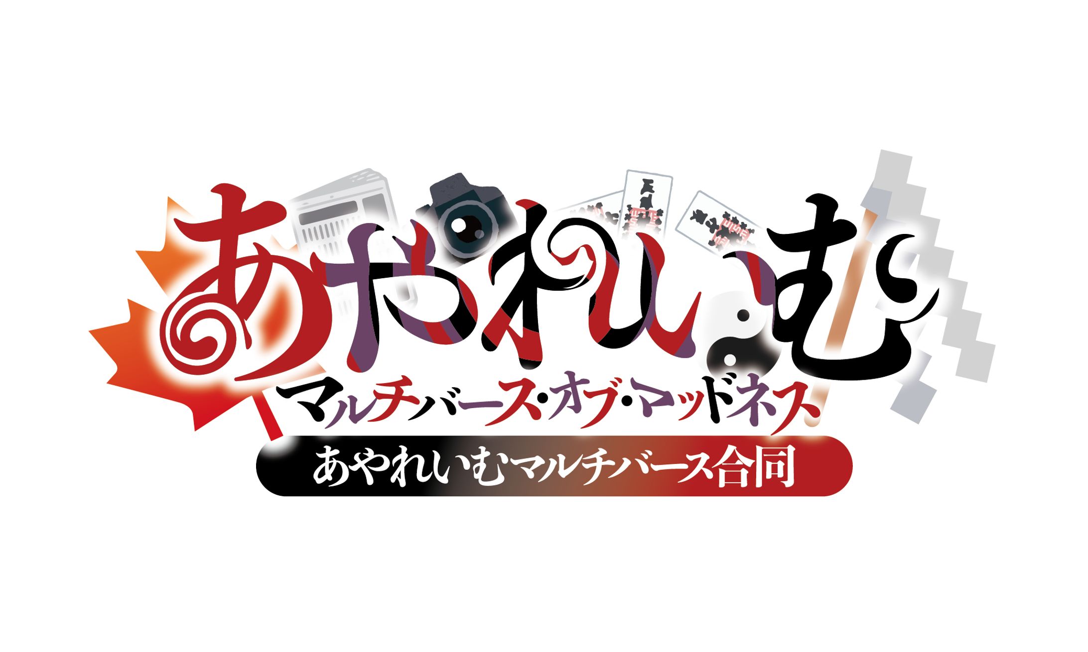 イベントロゴデザイン-1