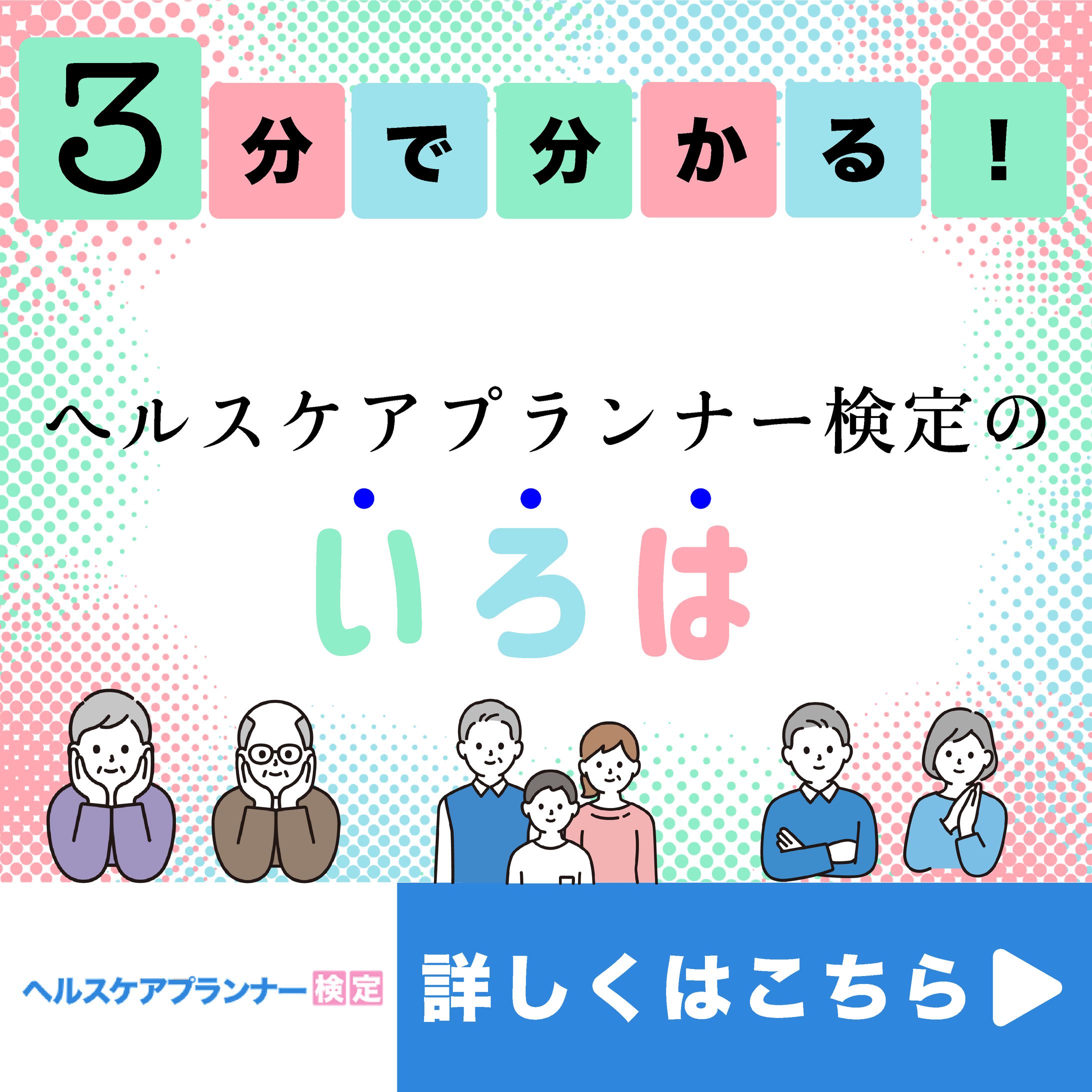 ヘルスケア　バナー-1