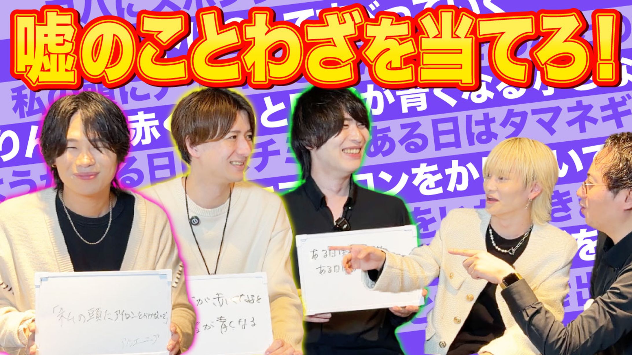 嘘のことわざを当てろ！-1