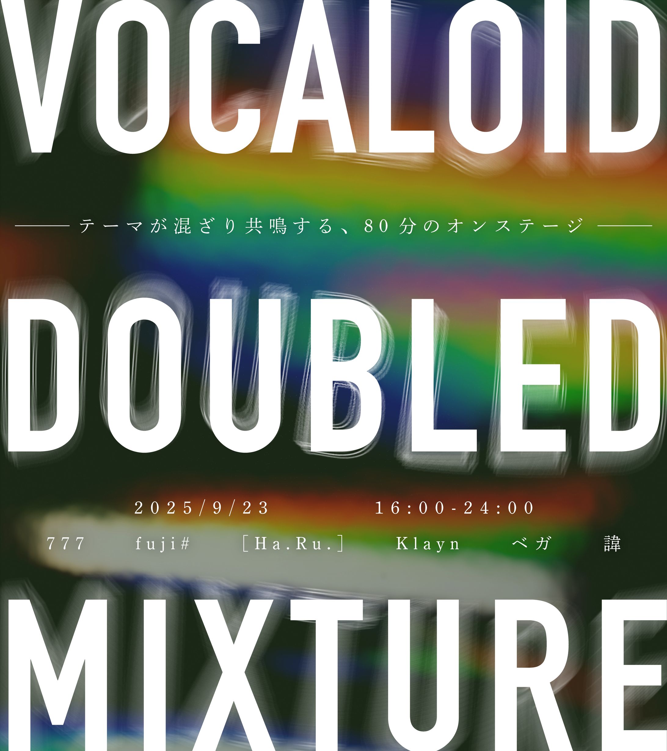 【ロゴ＆フライヤー】VOCALOID DOUBLED MIXTURE-1
