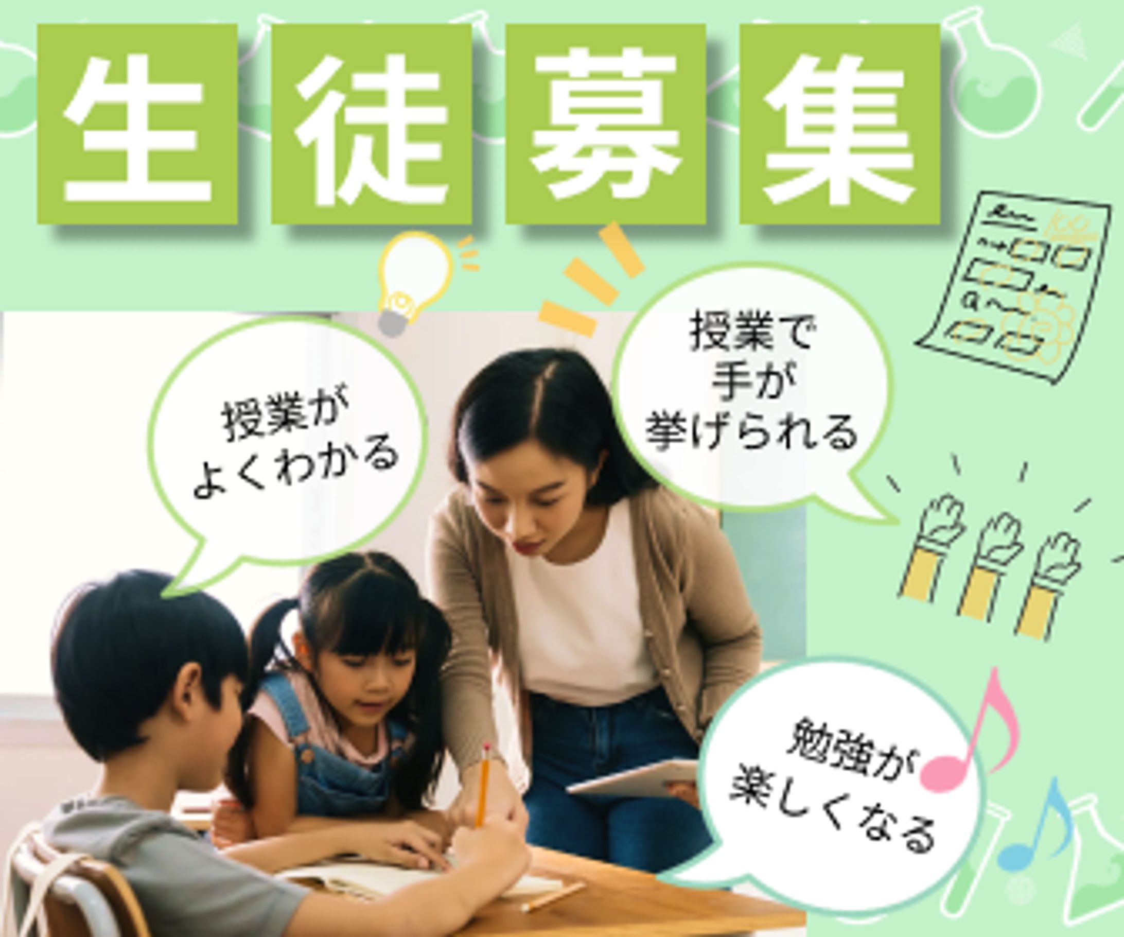 教育系バナー-1