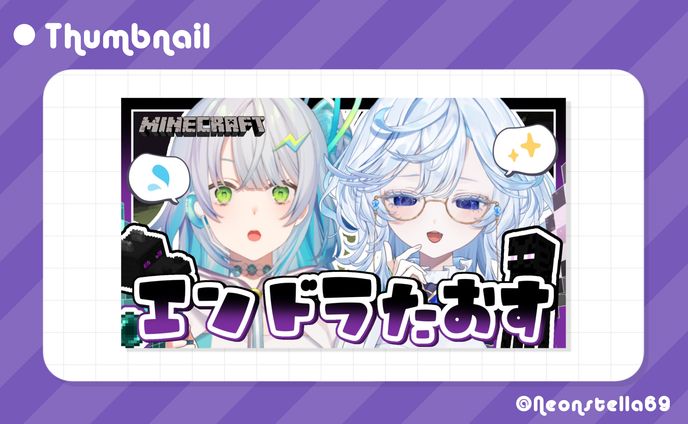 コラボ配信 サムネイル