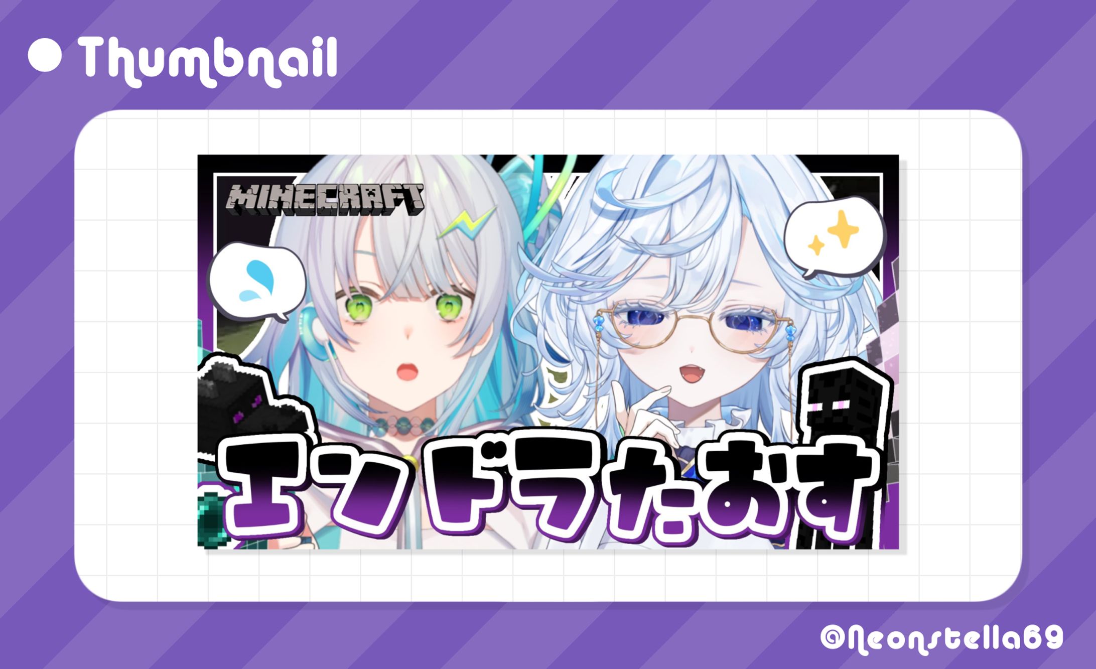 コラボ配信 サムネイル-1