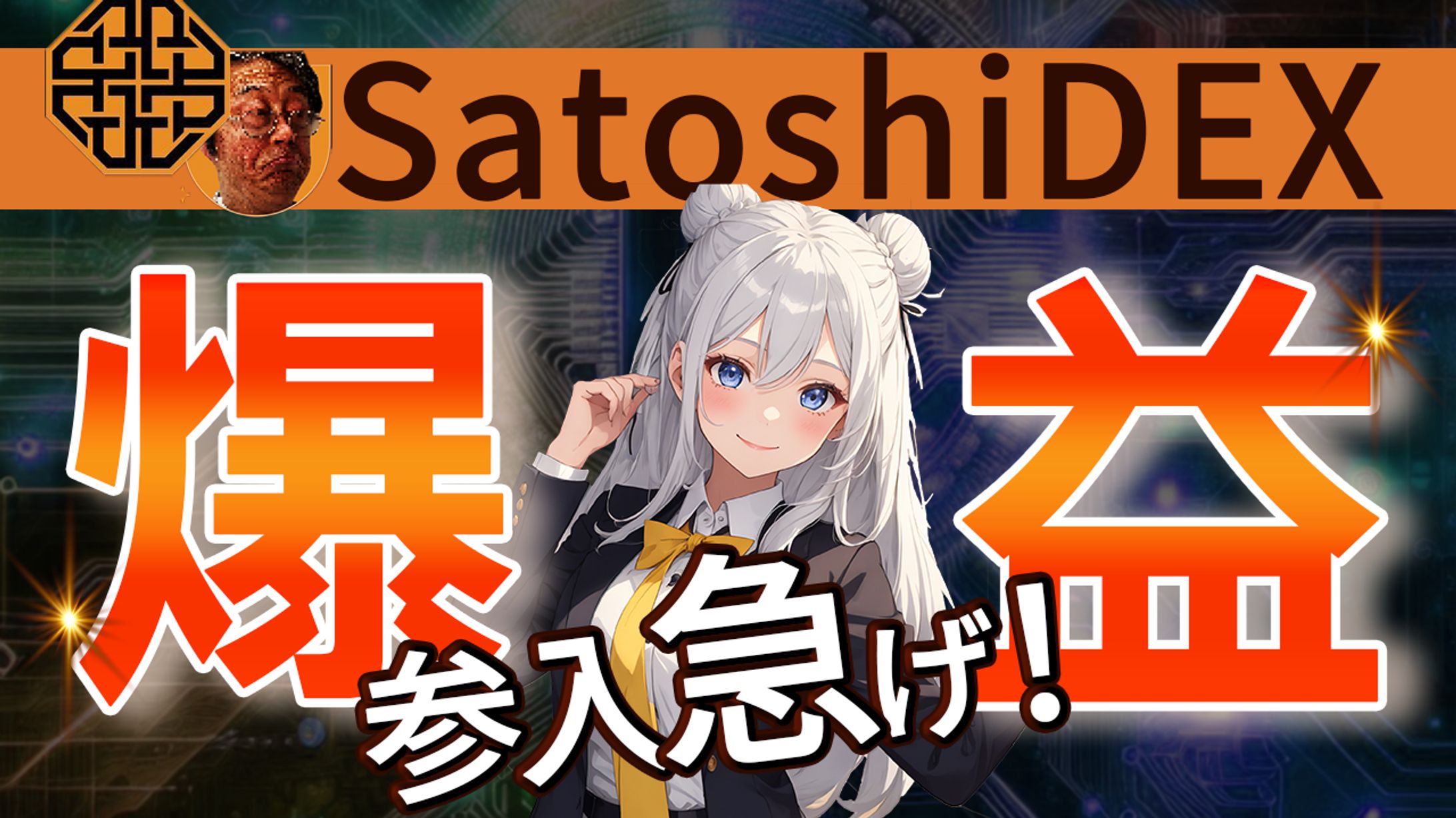 サムネ：仮想通貨03-1