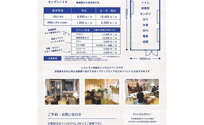 .
レンタルスペース
1/1000（センブンノイチ）
@senbunno_ichi 

説明チラシ

#mousoudesign
#mousoudesign_2021