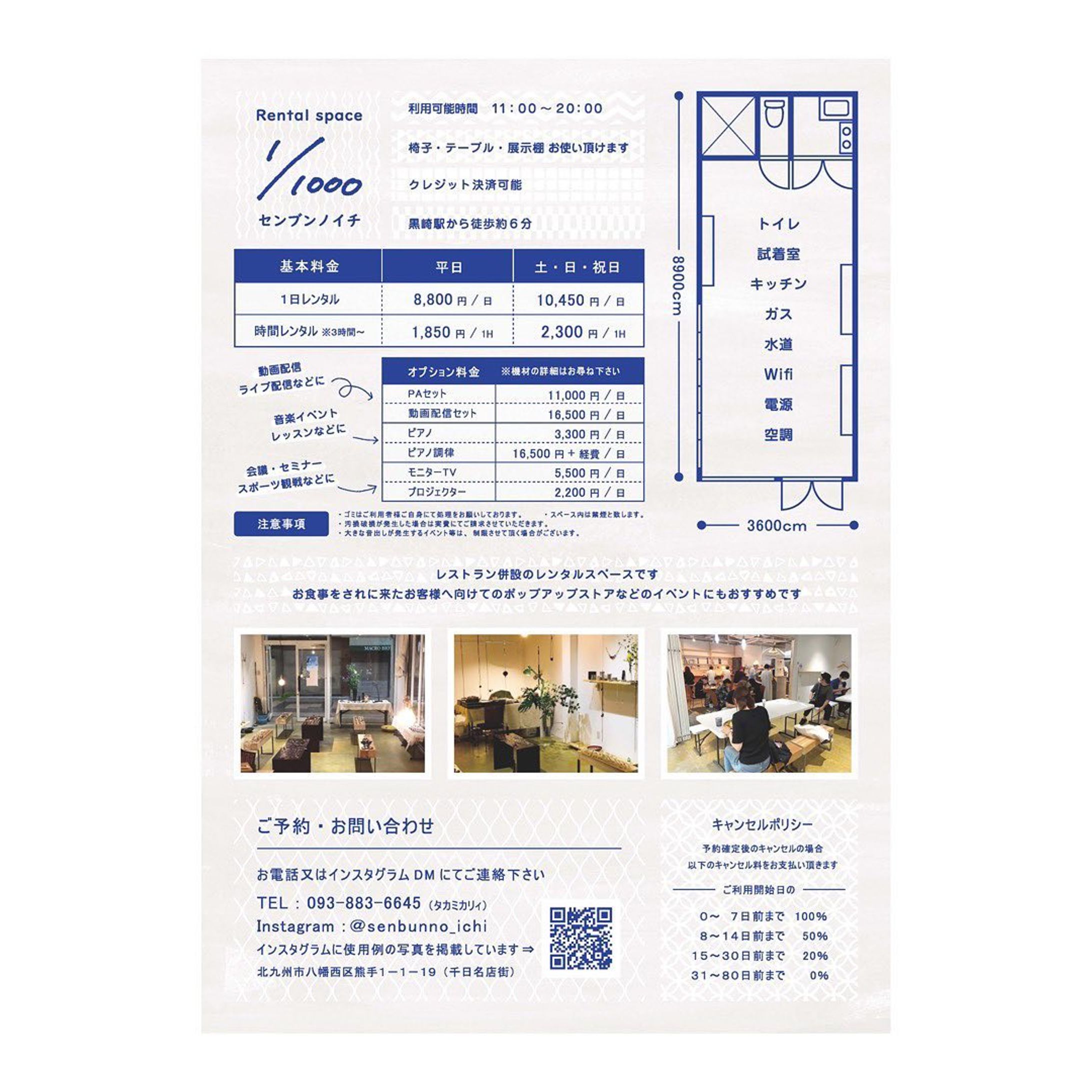 .
レンタルスペース
1/1000（センブンノイチ）
@senbunno_ichi 

説明チラシ

#mousoudesign
#mousoudesign_2021-1
