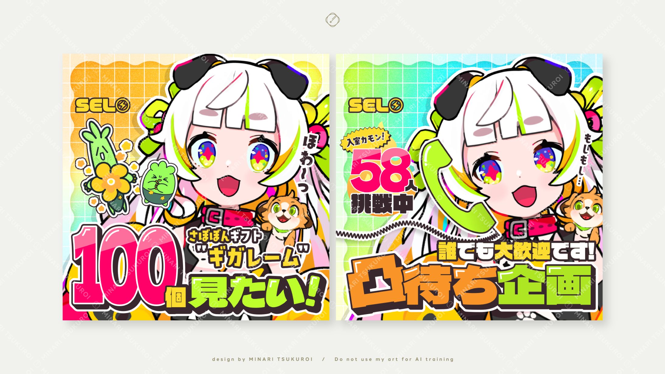 かじ 様-IRIAM THUMBNAIL DESIGN-1