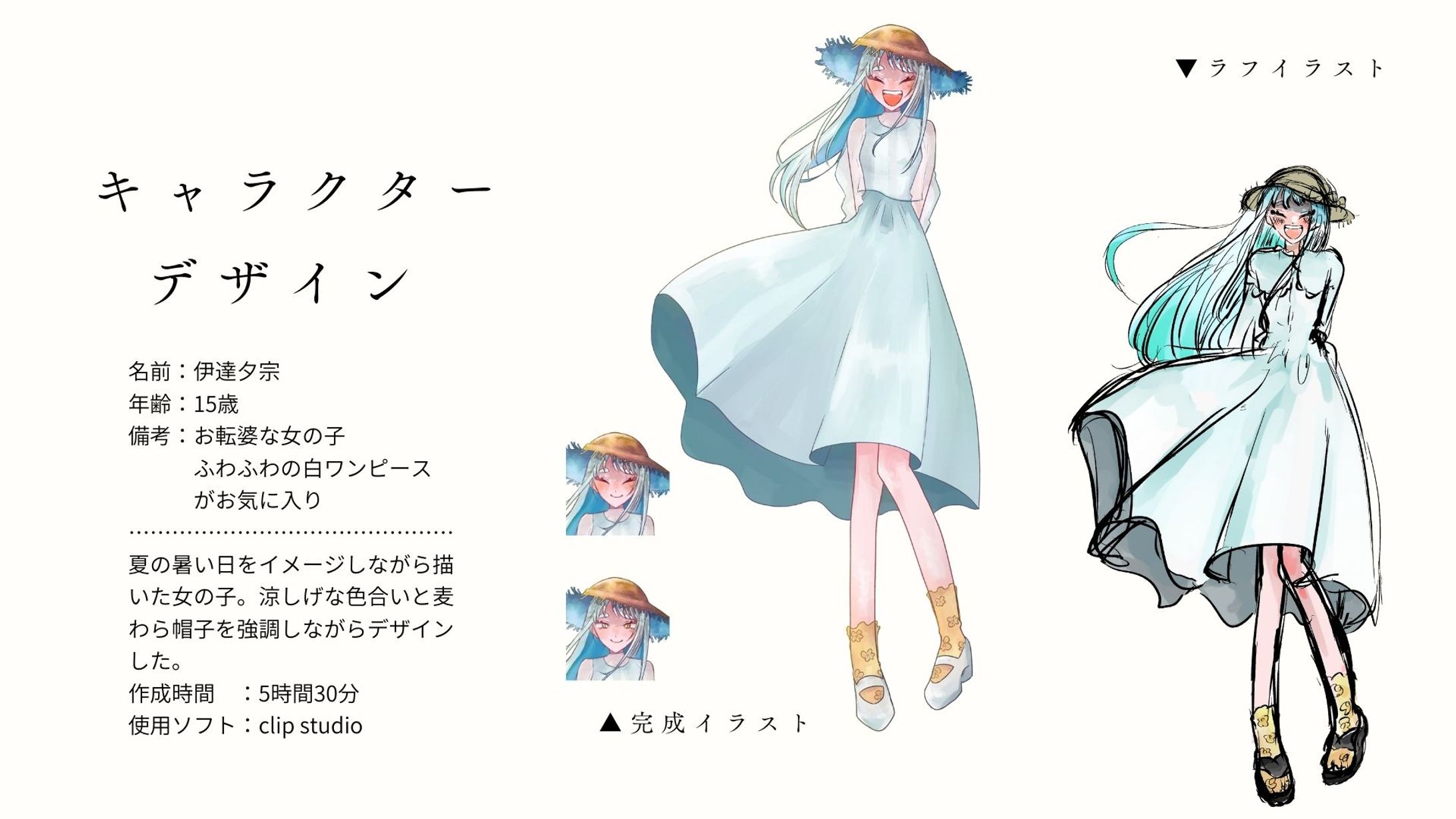 夏をイメージした女の子-1