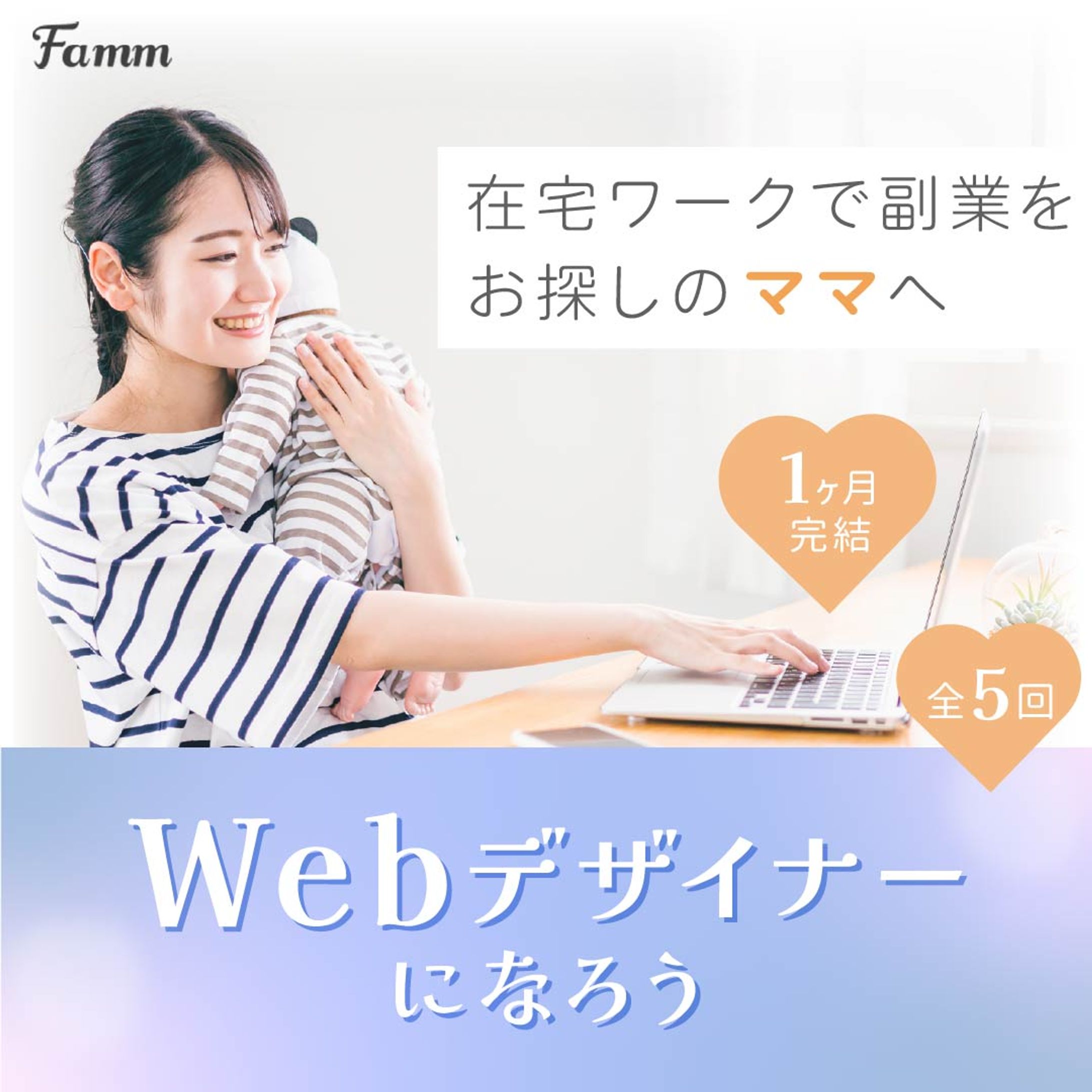 fammさま　よりご依頼いただきました。-1