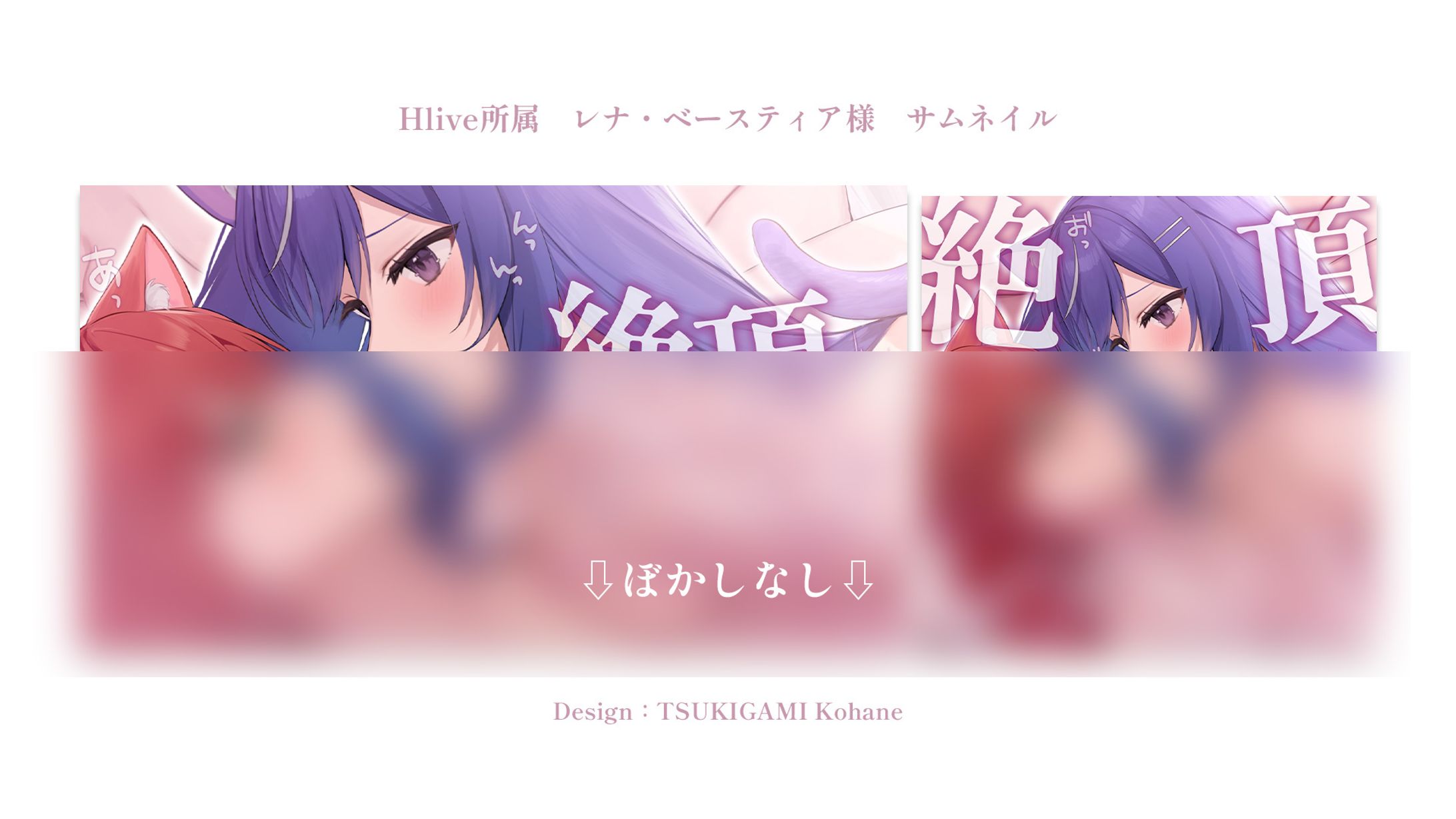 レナ・ベースティア様　サムネイル-1