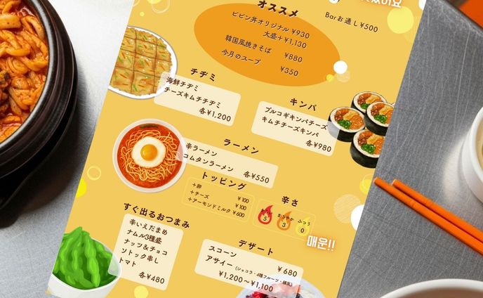 メニュー表_韓国居酒屋