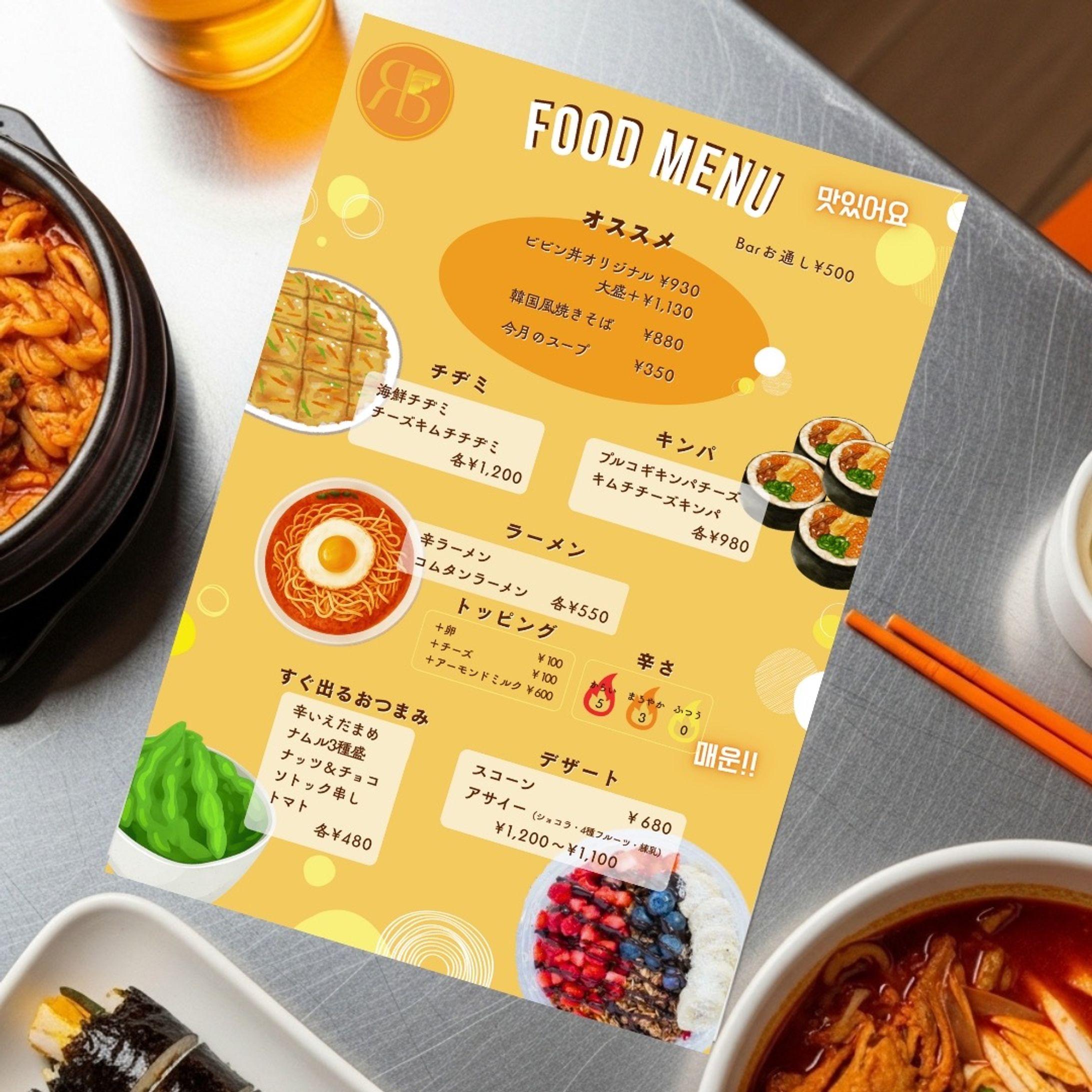 メニュー表_韓国居酒屋-1