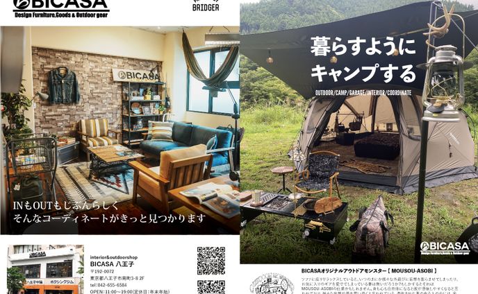 リーフレット　店頭配布用