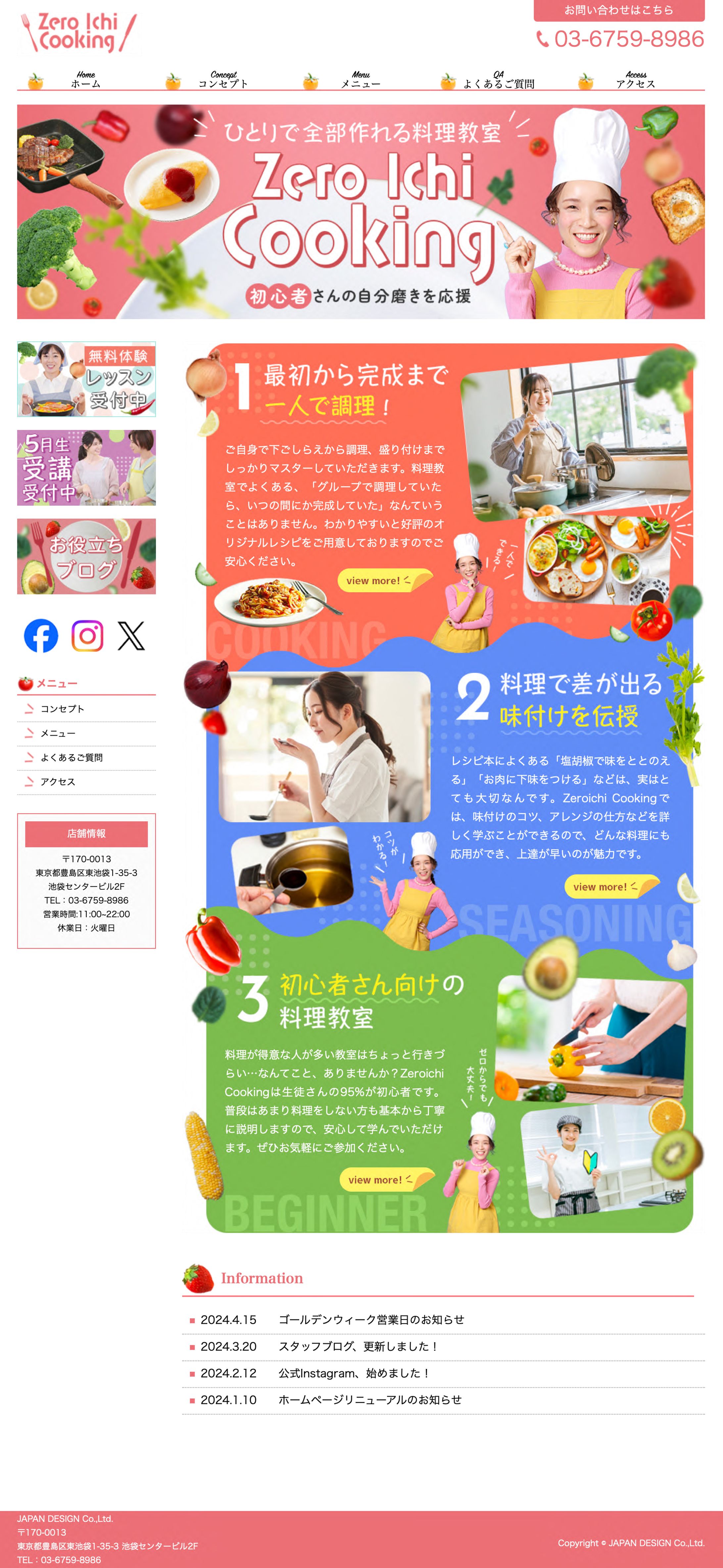 ゼロイチクッキングスクール-1