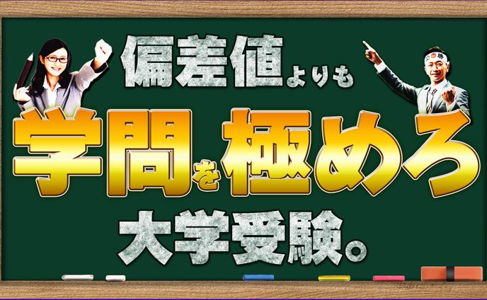 YouTubeサムネイル 教育系