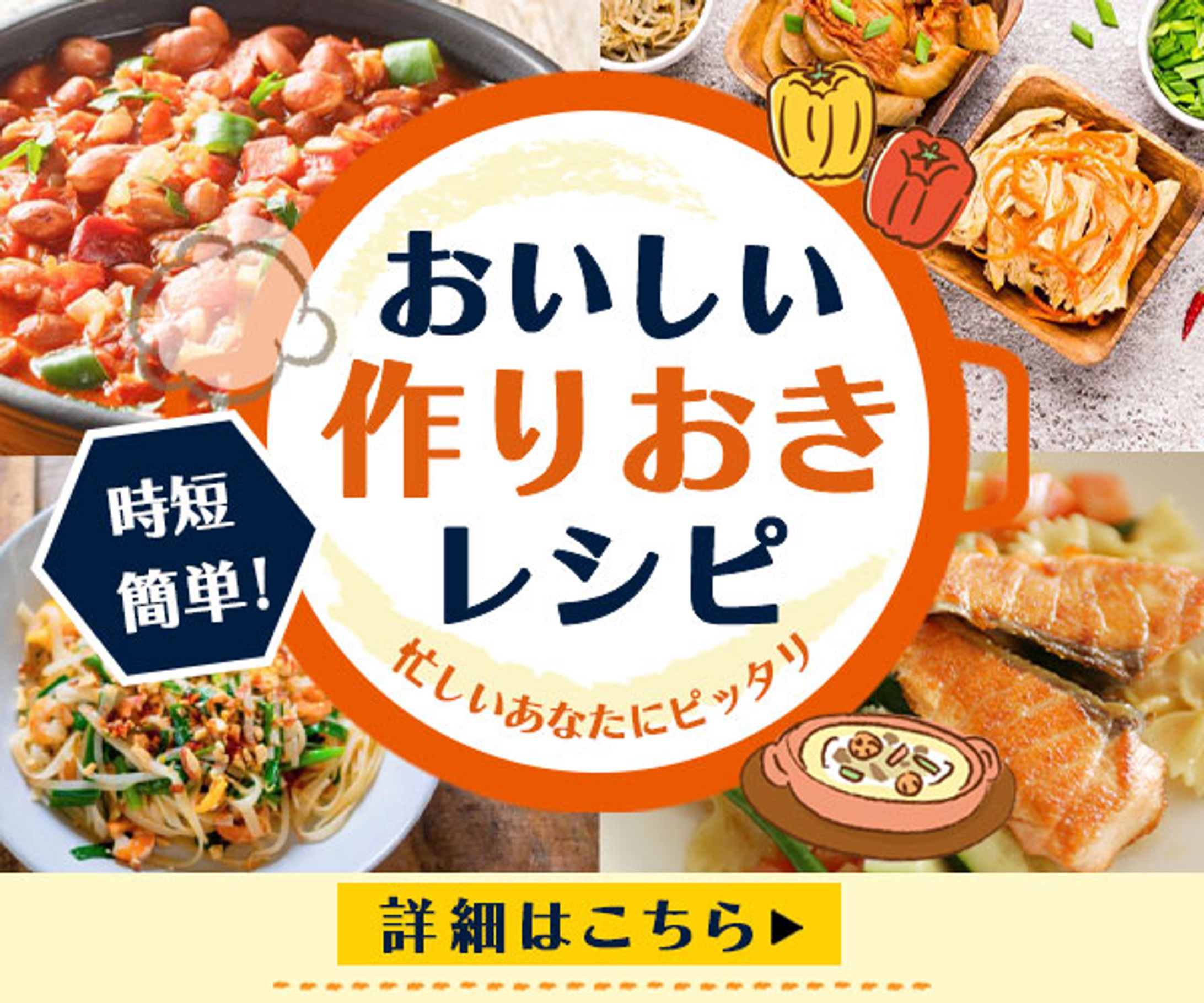 バナー：600×500-1