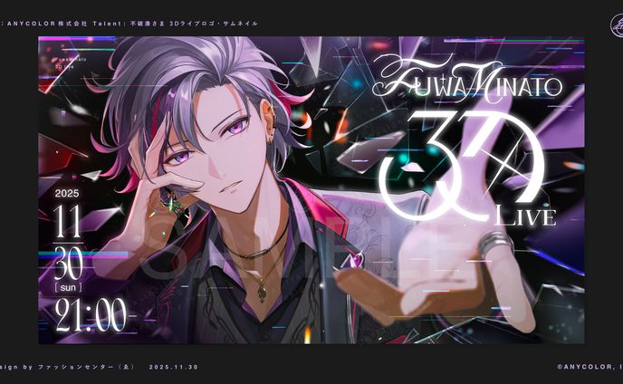 にじさんじ所属 不破湊 3Dライブロゴ・サムネイルデザイン