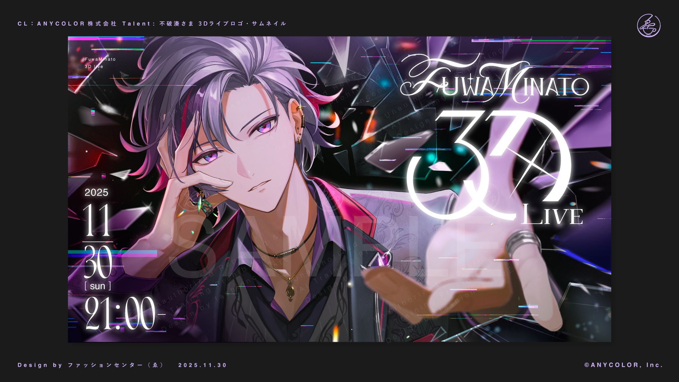 にじさんじ所属 不破湊 3Dライブロゴ・サムネイルデザイン-1