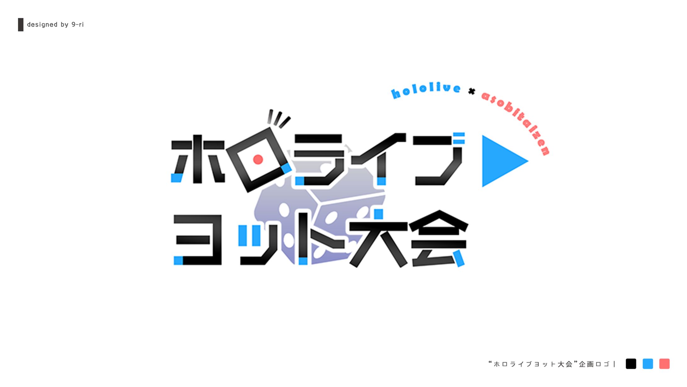 LOGO｜ホロライブヨット大会-1