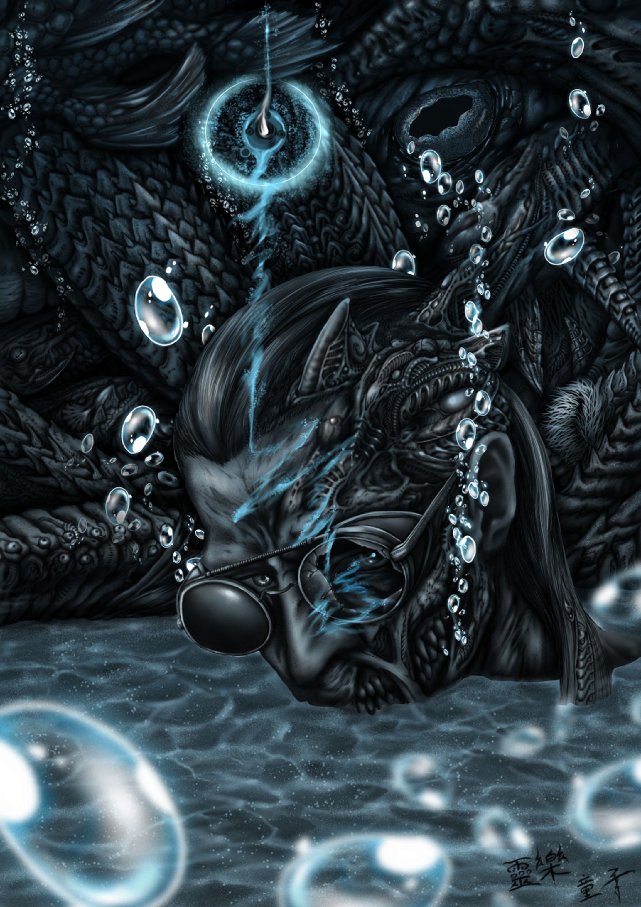 鬼成の水底で自刻する-1