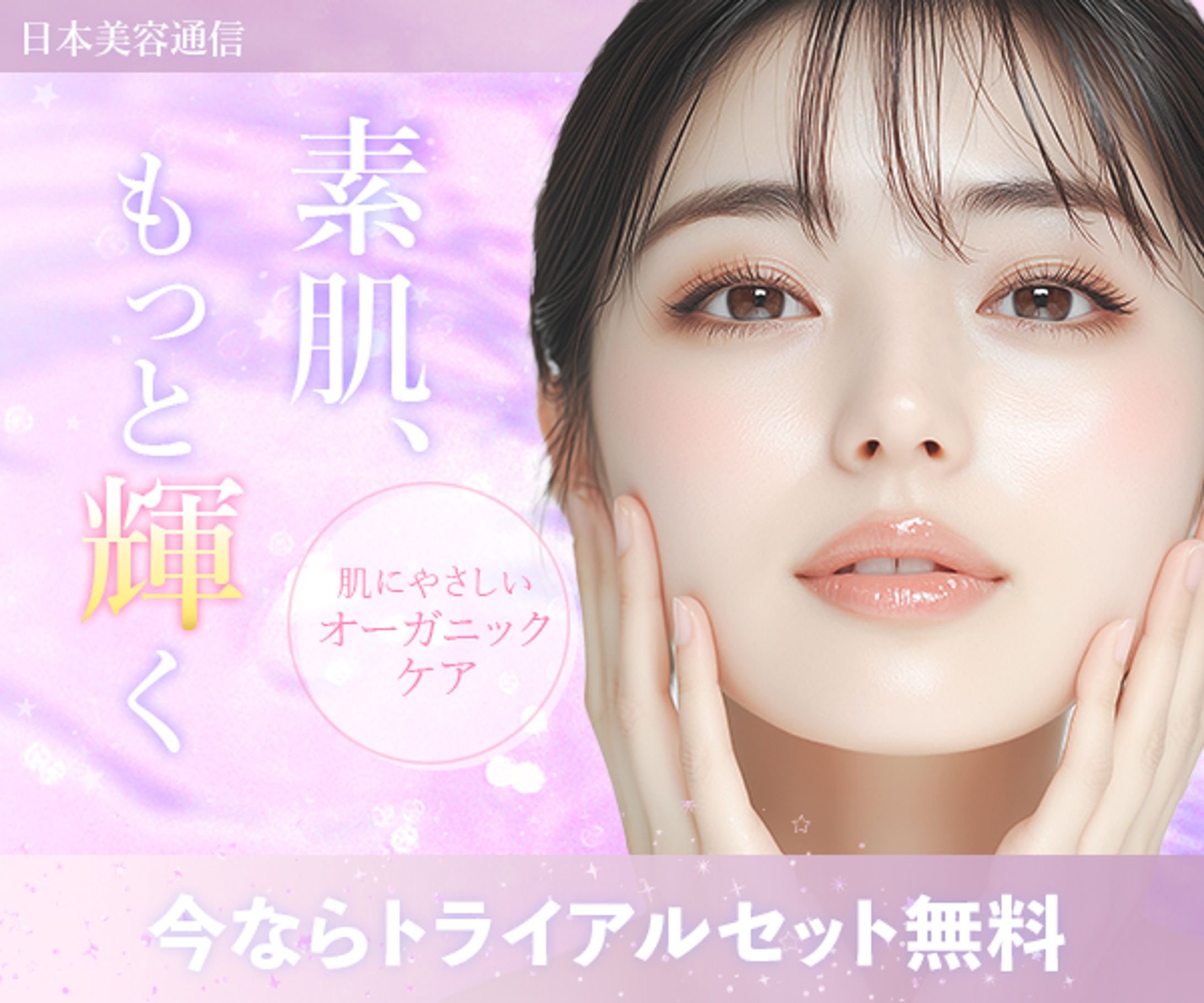 美容系デザイン-1