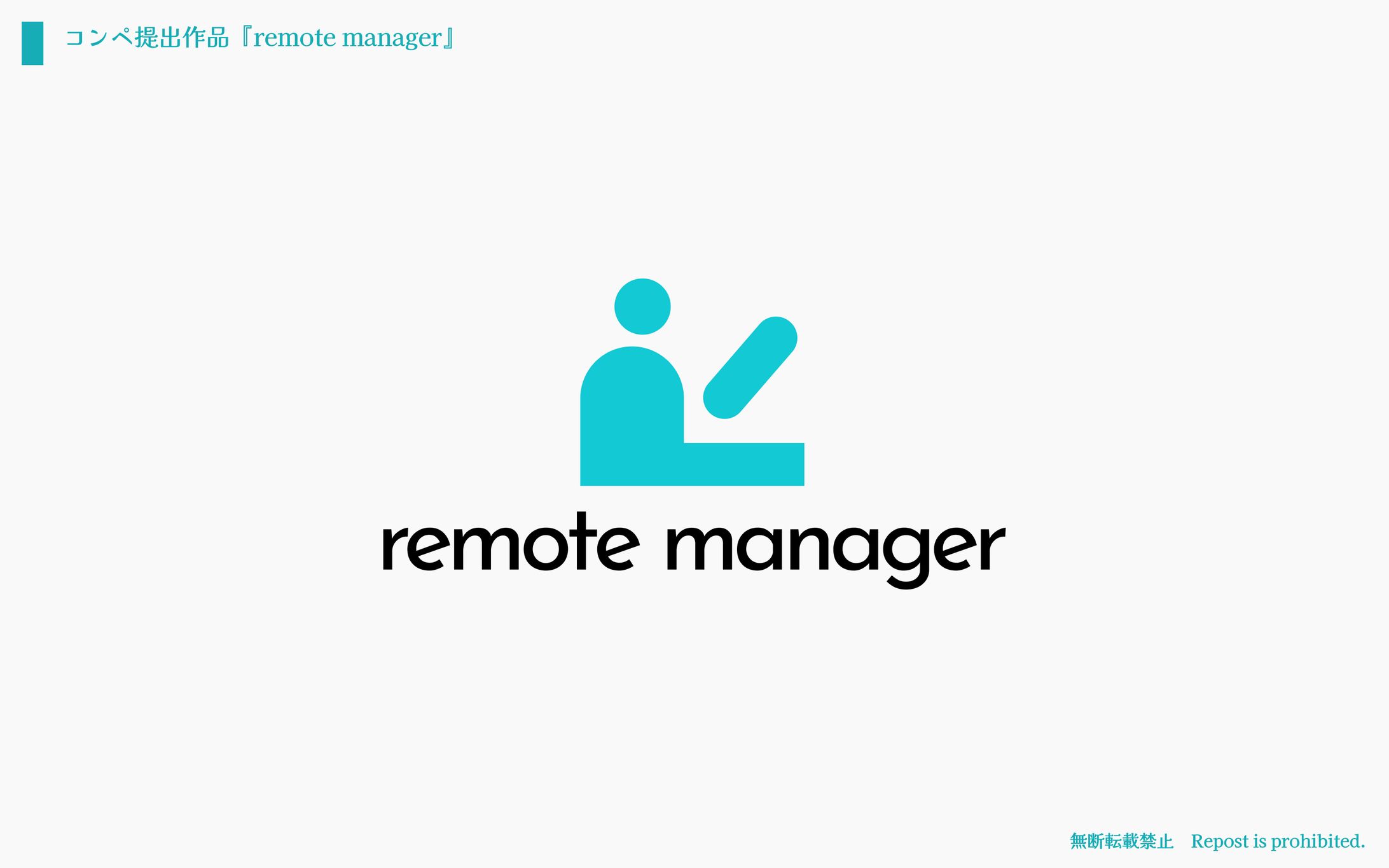 remote manager-1