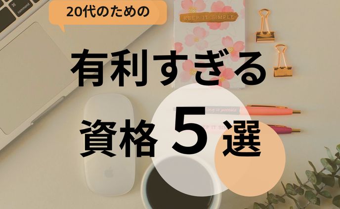 転職フィート