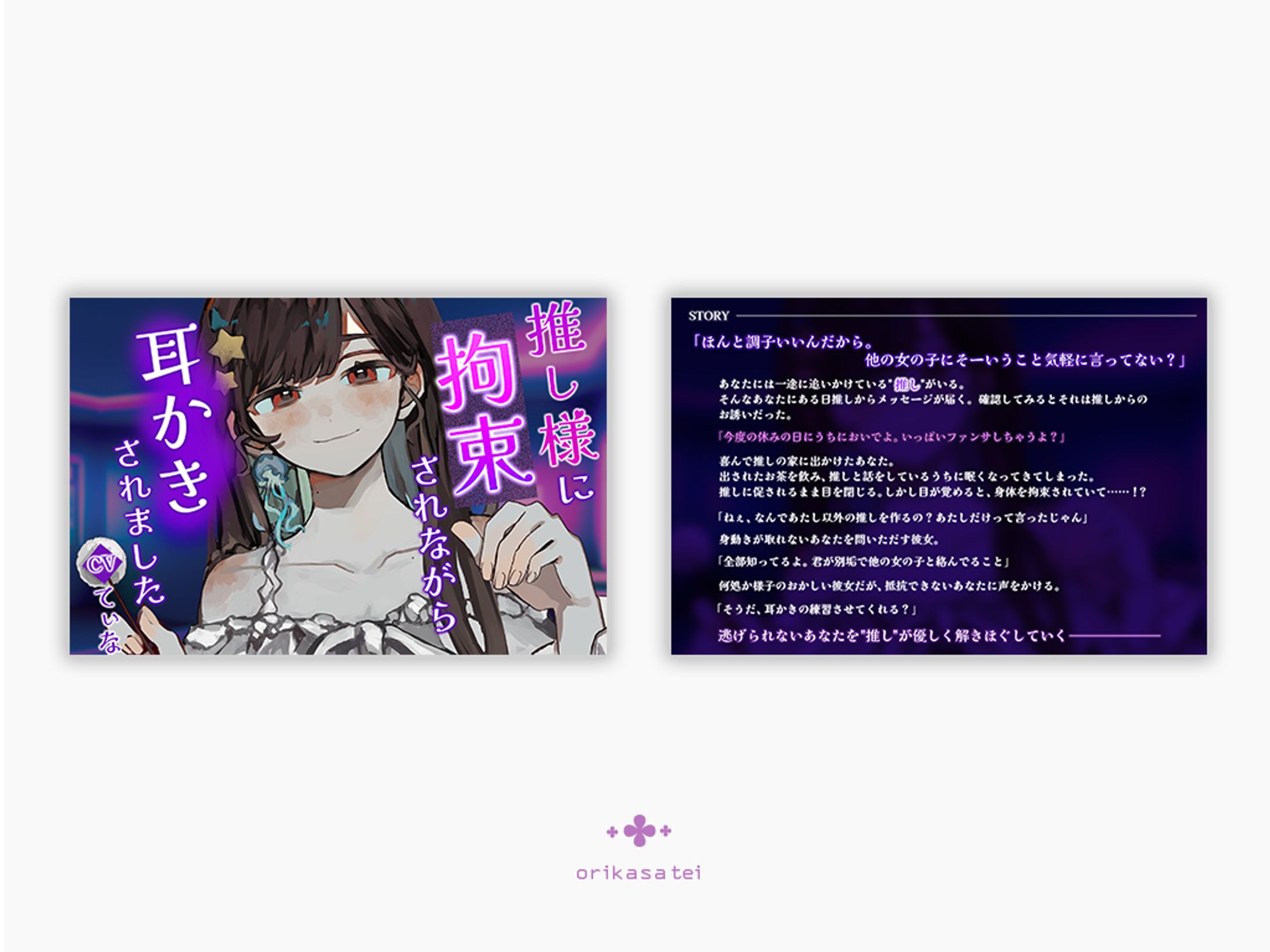 甘姉てぃな 音声作品サムネイル-1