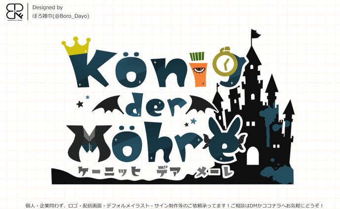 Konig der Mohre様│ロゴ