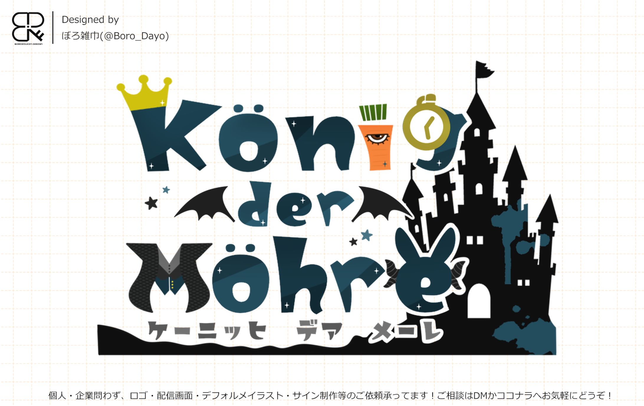 Konig der Mohre様│ロゴ-1