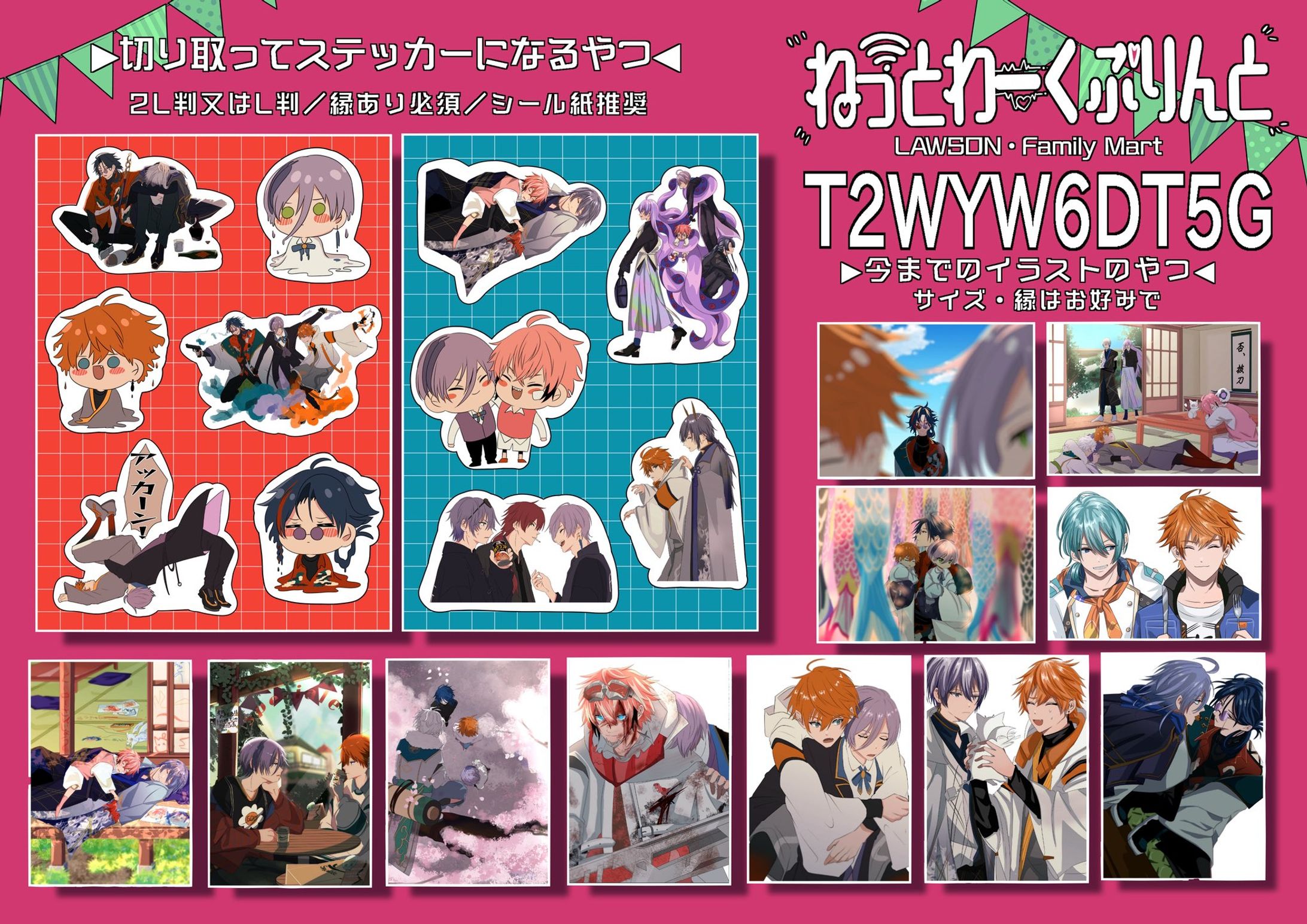 ネップリ第3弾-1