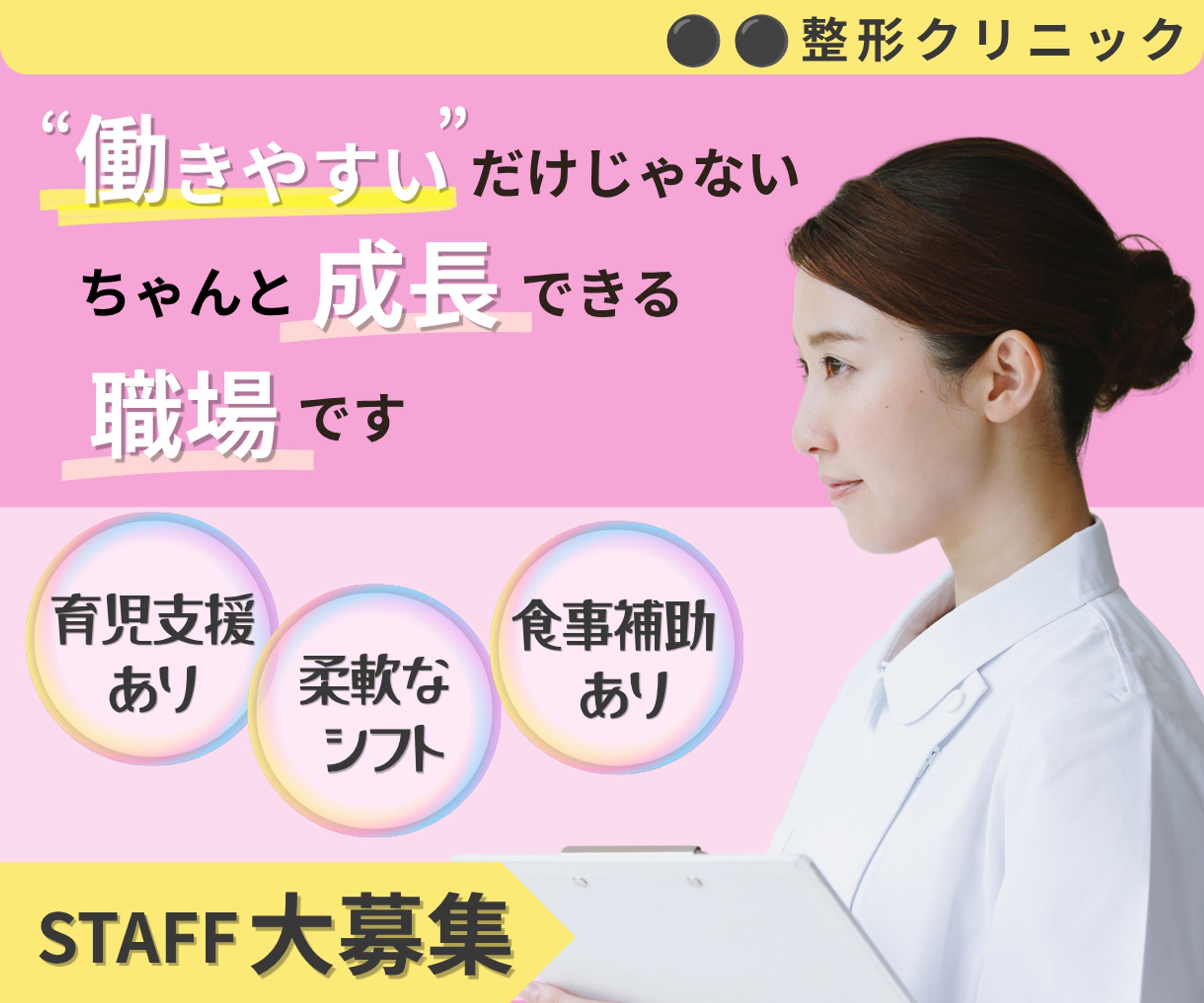 WEBバナー④-1