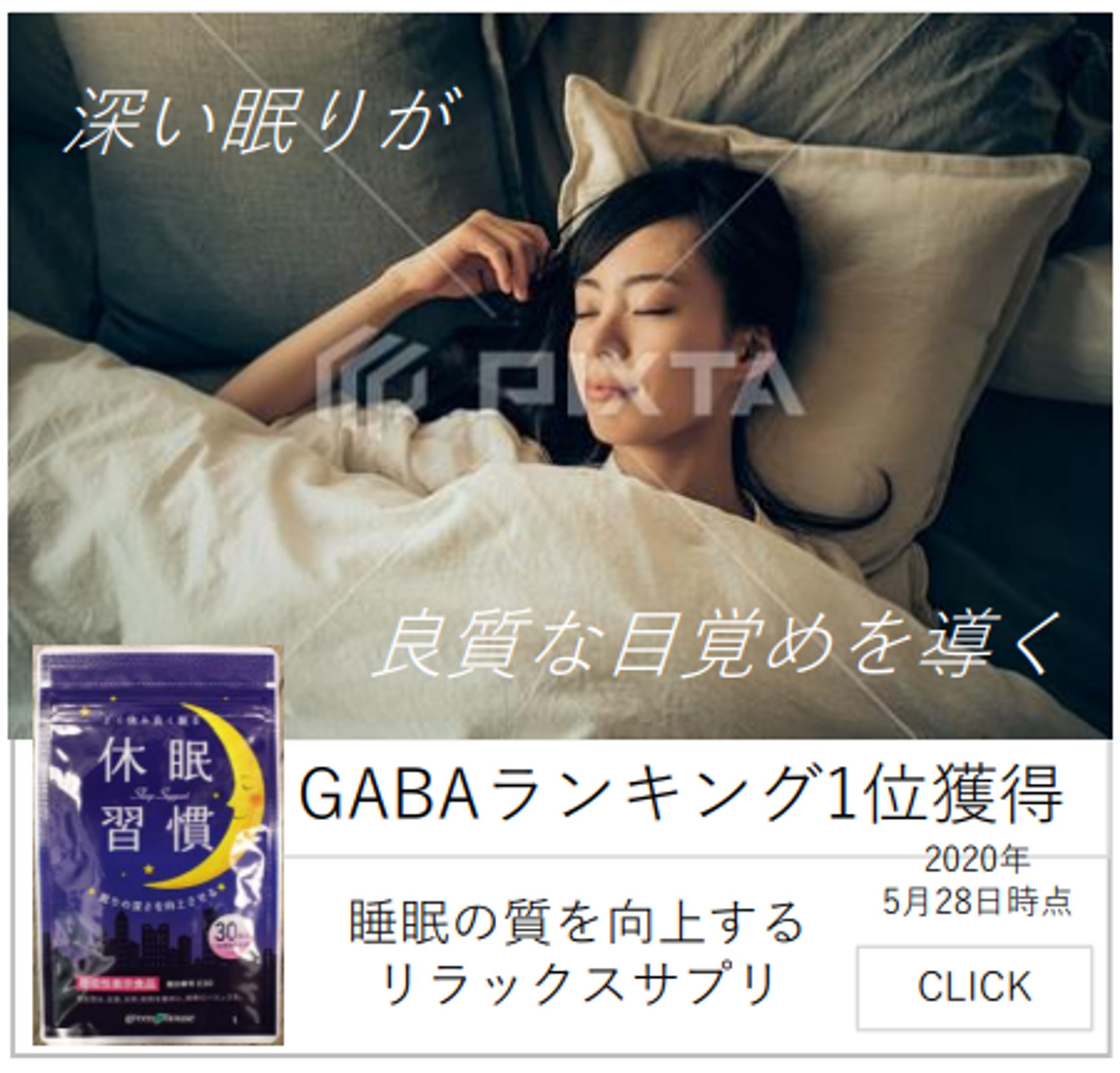 【バナー構成案】休眠習慣-1