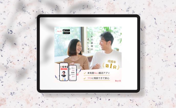 マッチングアプリ【バナー広告】