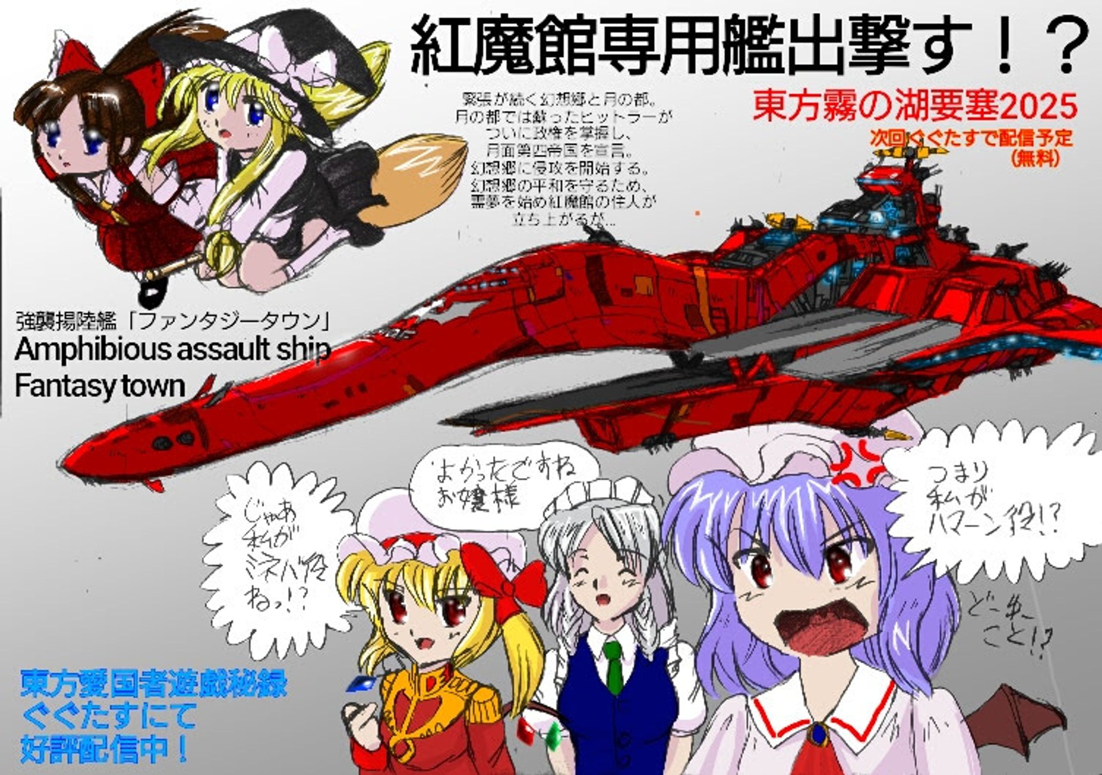 東方Project-1