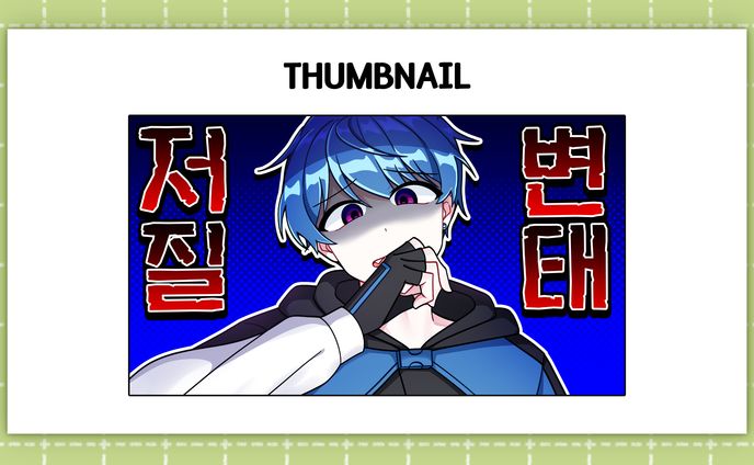 [Gemini]Thumbnail