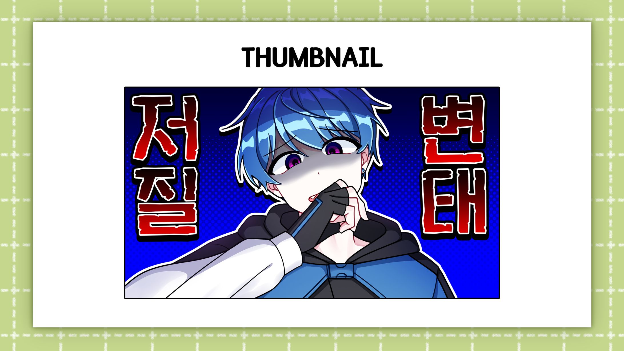 [Gemini]Thumbnail-1