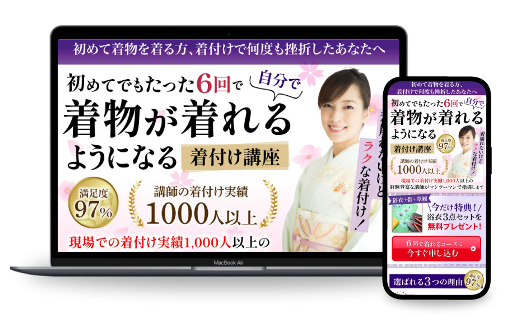 着付け教室LP-1